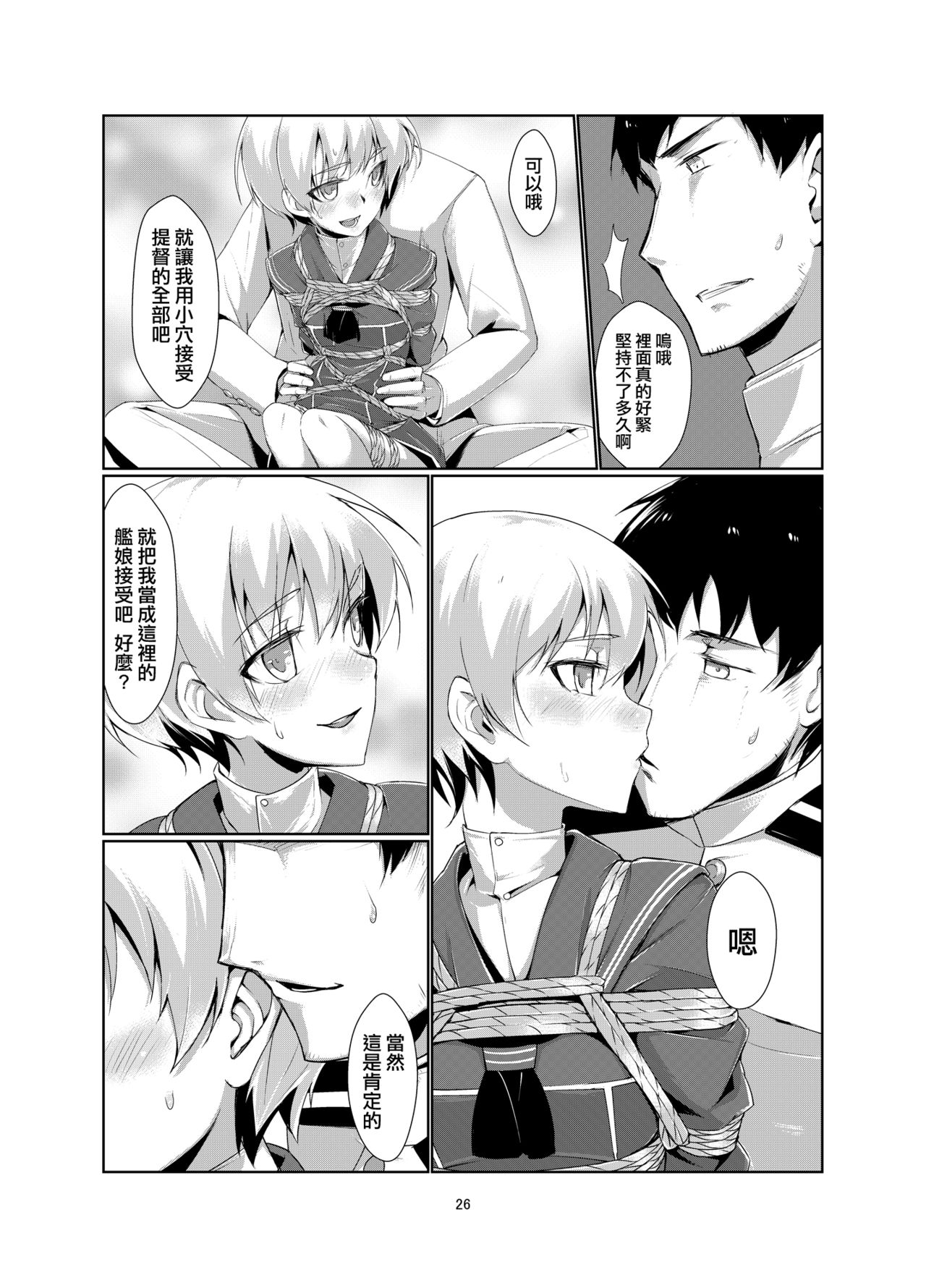 Lebe to Daily Ninmu - Page 26