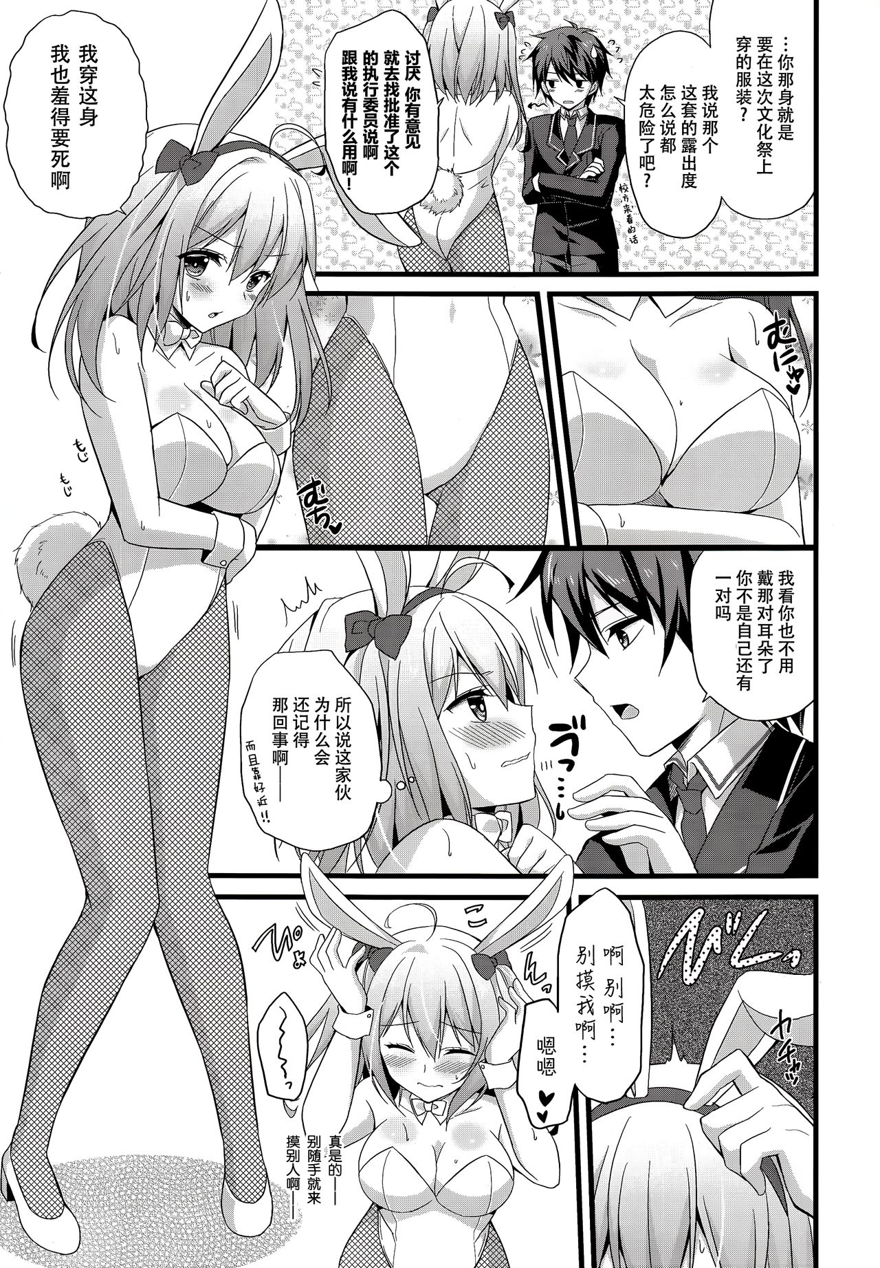 Nyancology Anthology "Nyancologism" - Page 14
