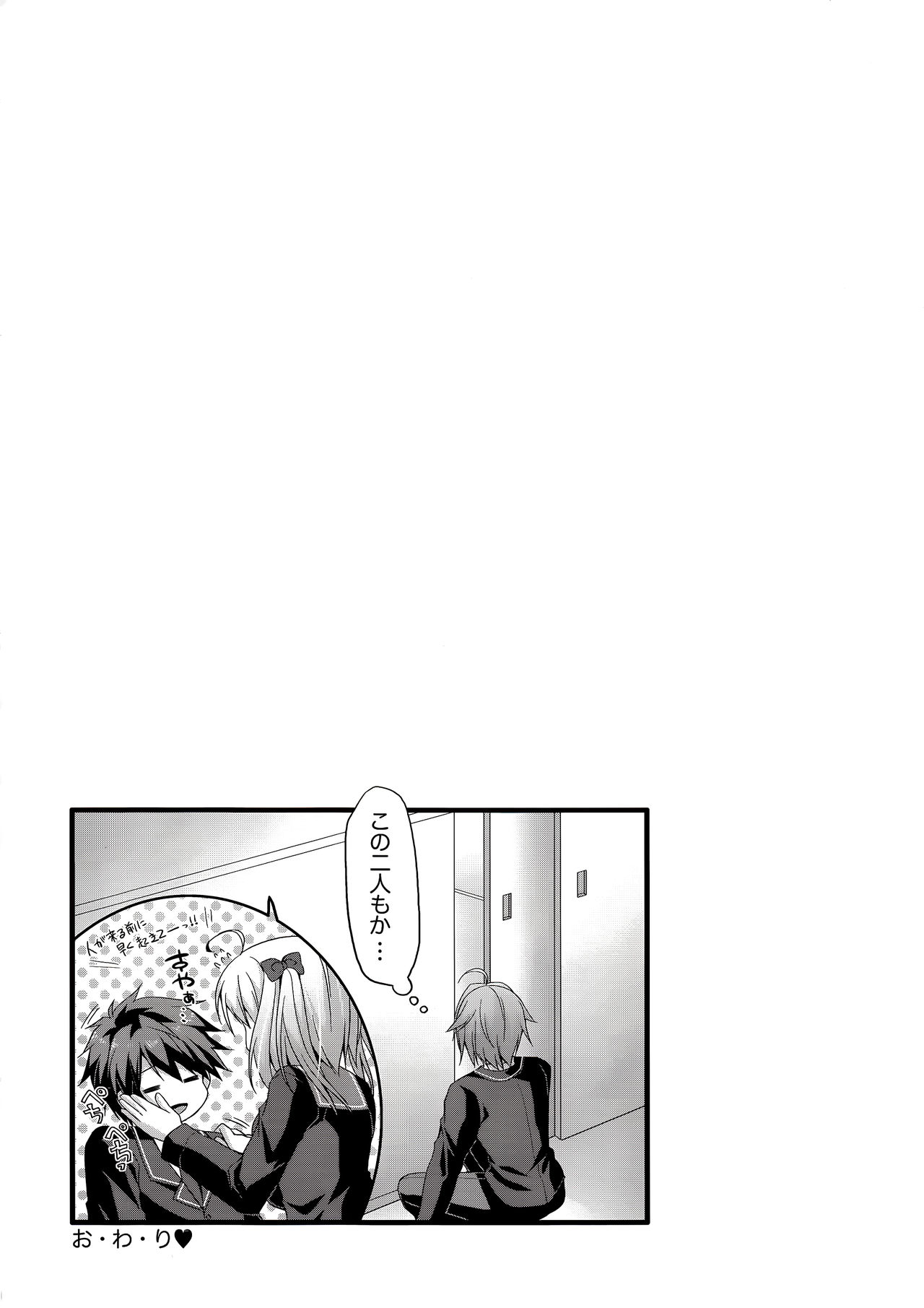 Nyancology Anthology "Nyancologism" - Page 18