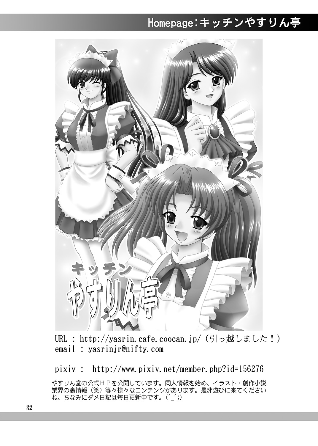 Sousanshimai Ofuro-teki Jijou - Page 31