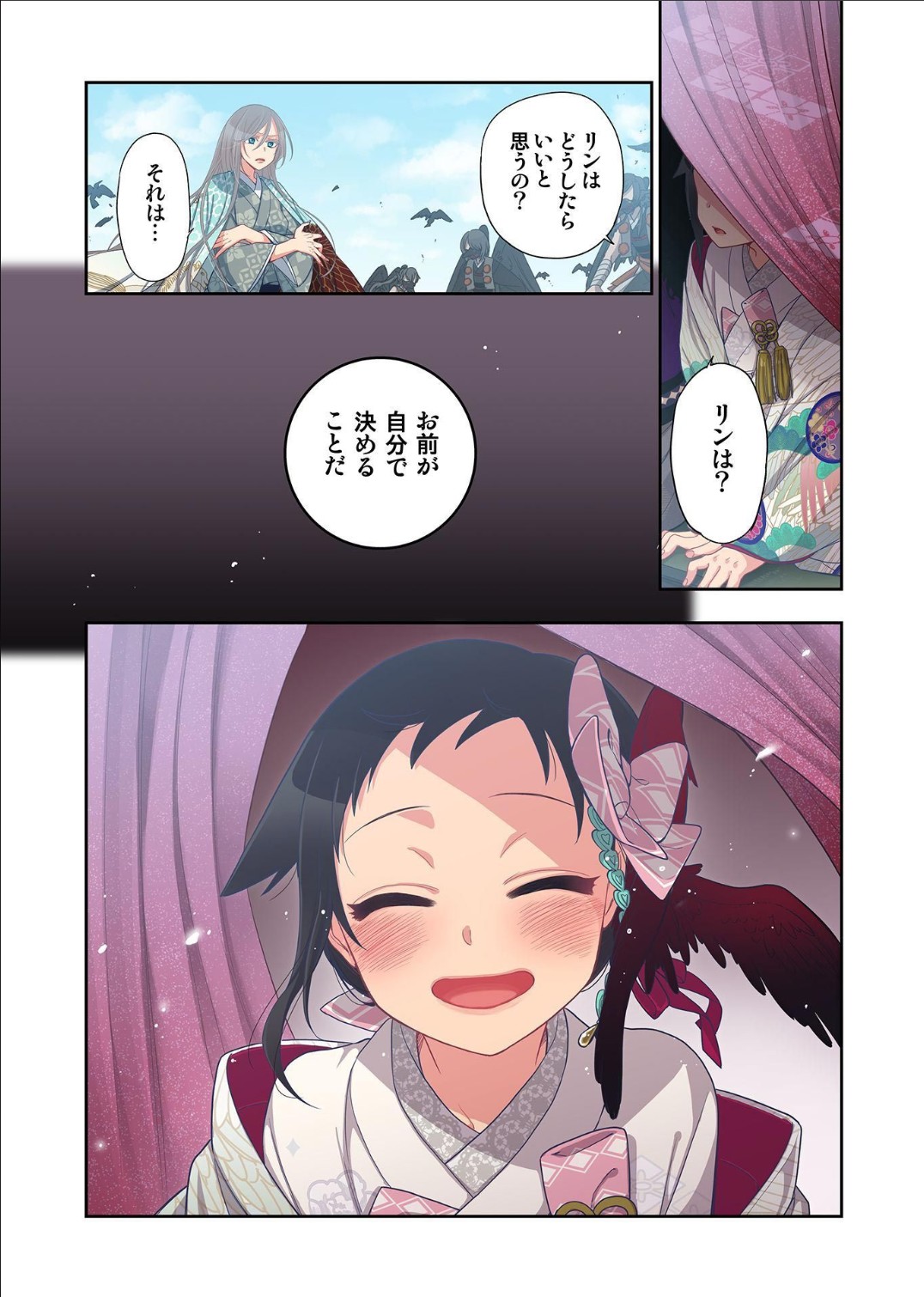 Onaka ni Ippai, Ayakashi no Tane 12 - Page 19