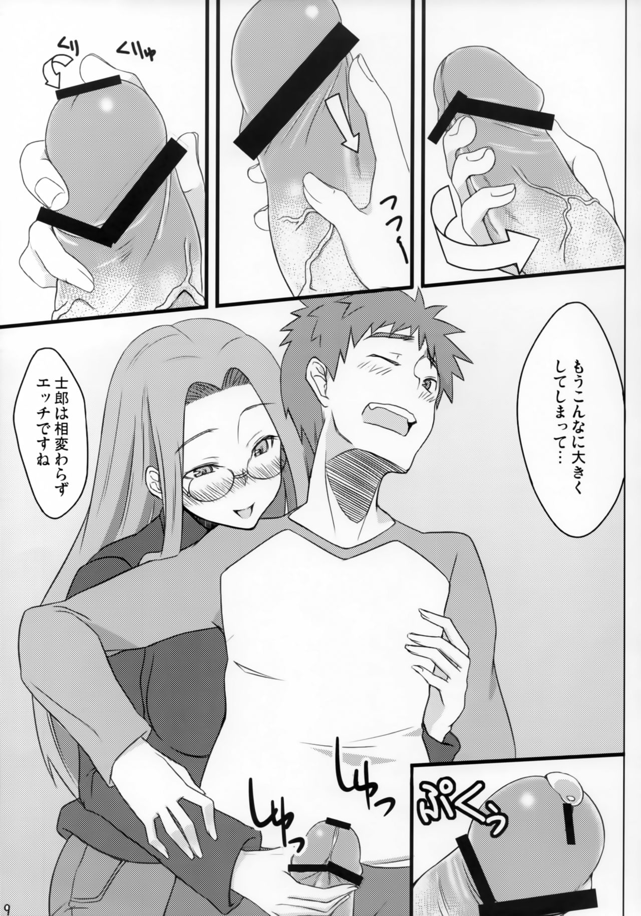 Preview page 8