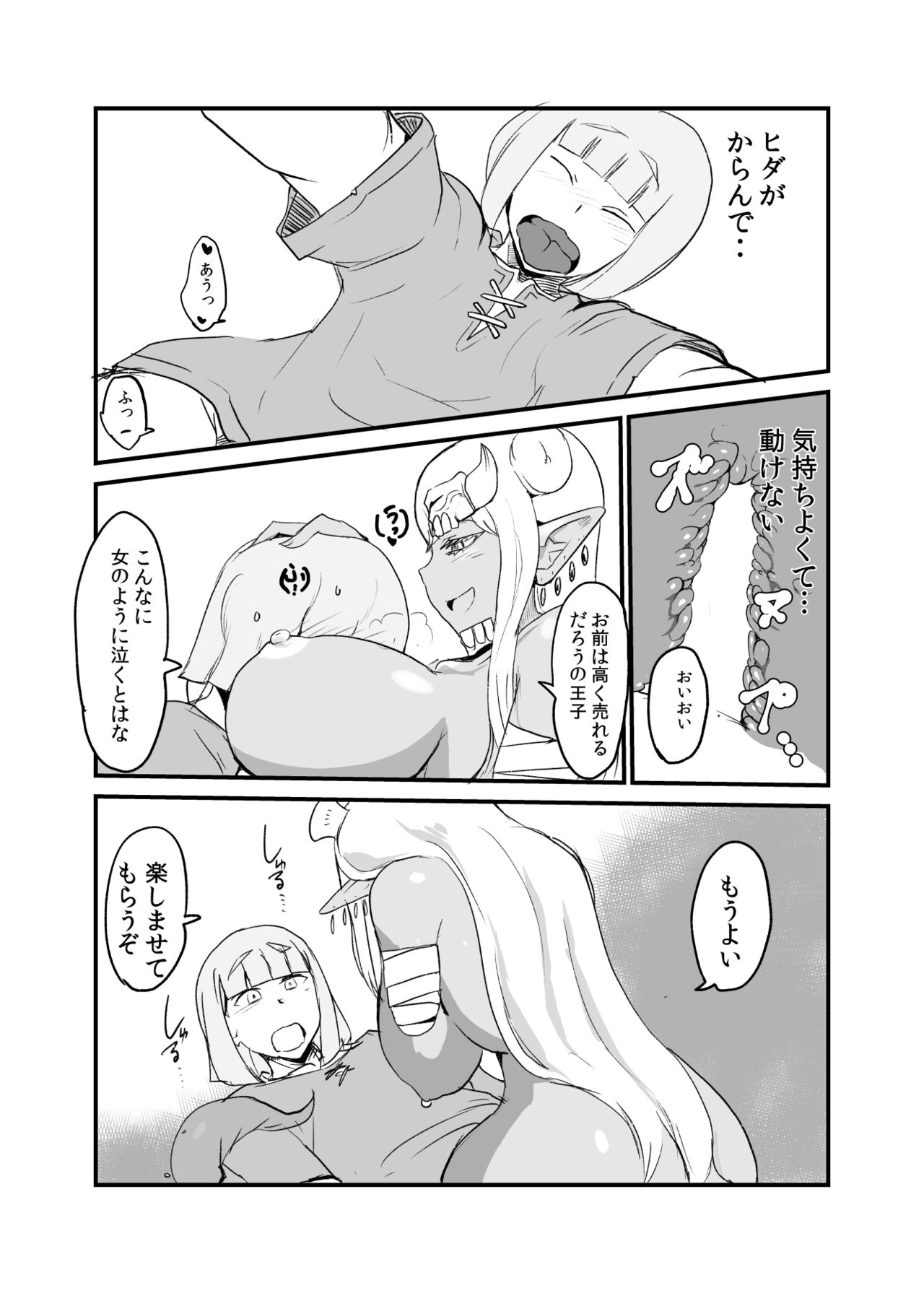 Hebi to Ouji - Page 15