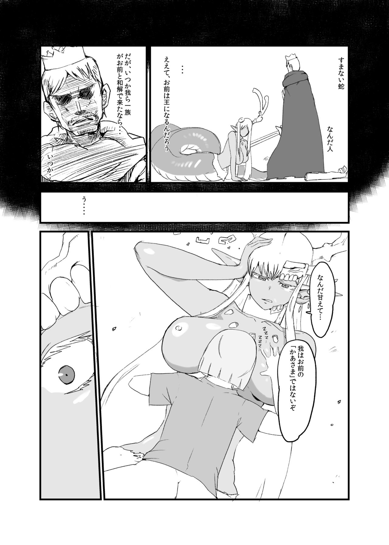 Hebi to Ouji - Page 19