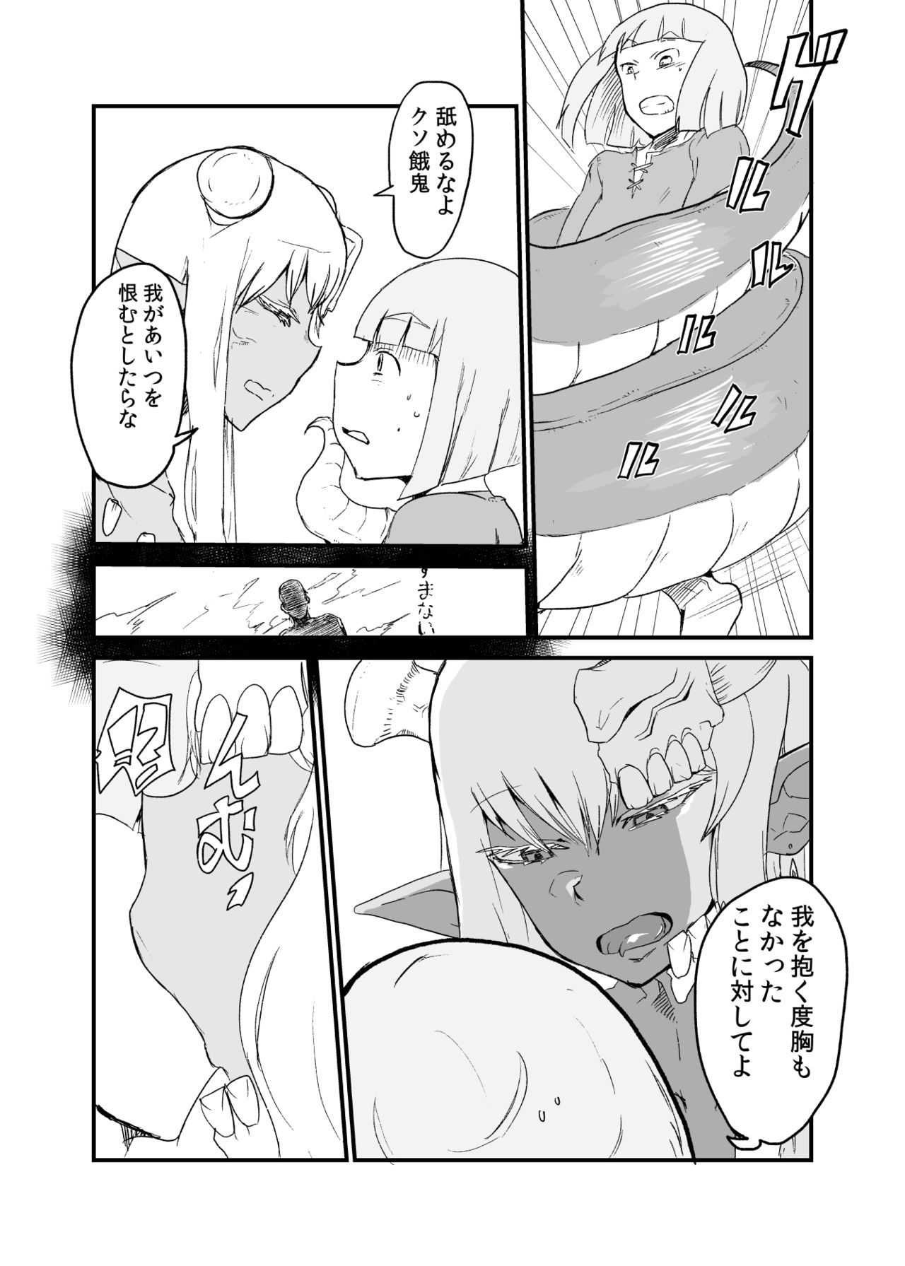 Hebi to Ouji - Page 9