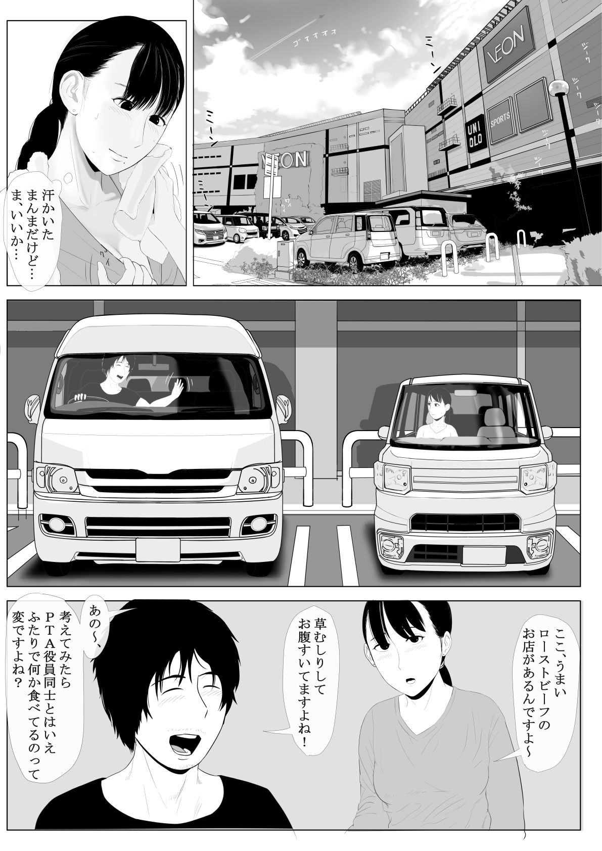 Takane no Hitozuma Zenpen - Page 18