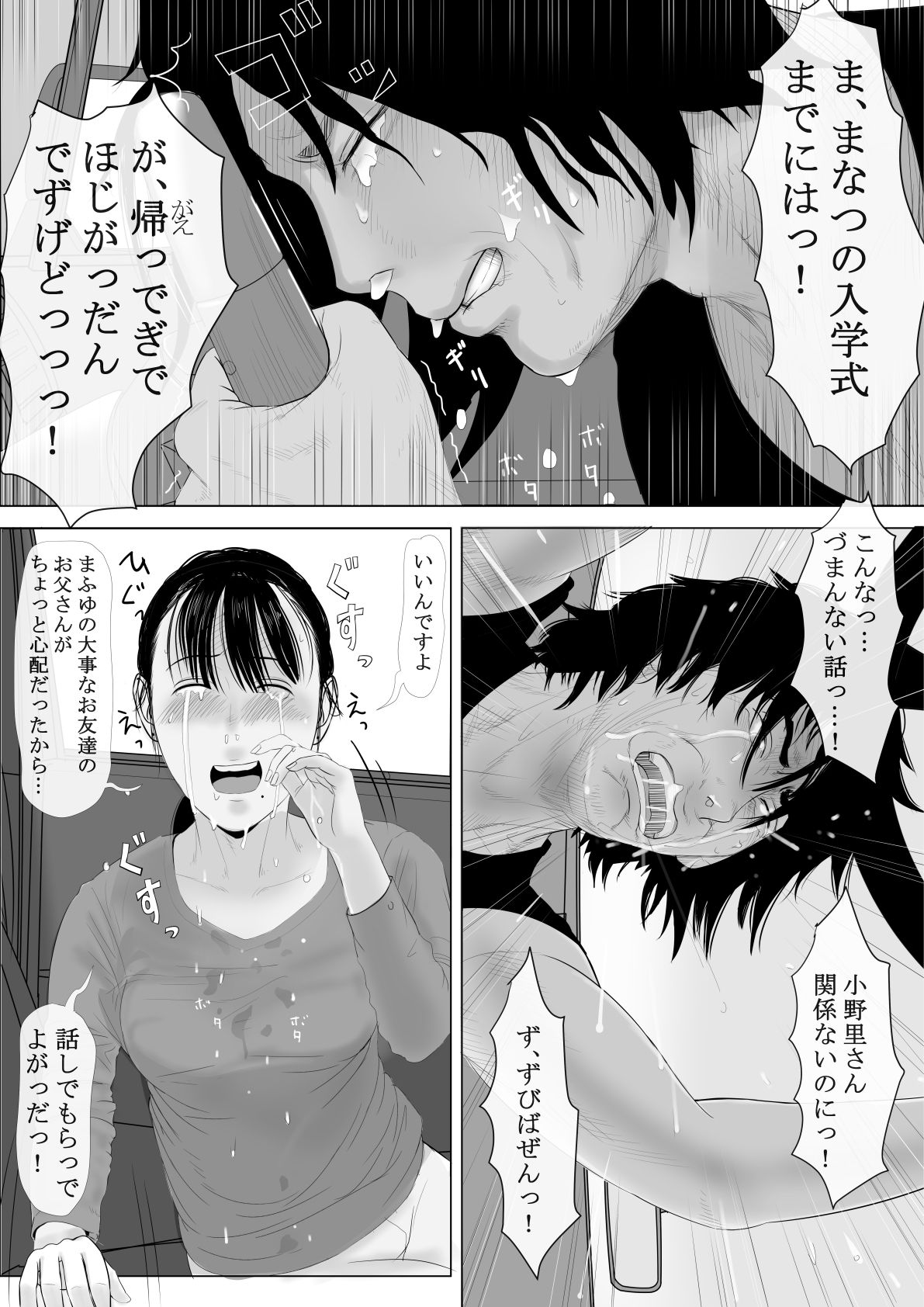 Takane no Hitozuma Zenpen - Page 24