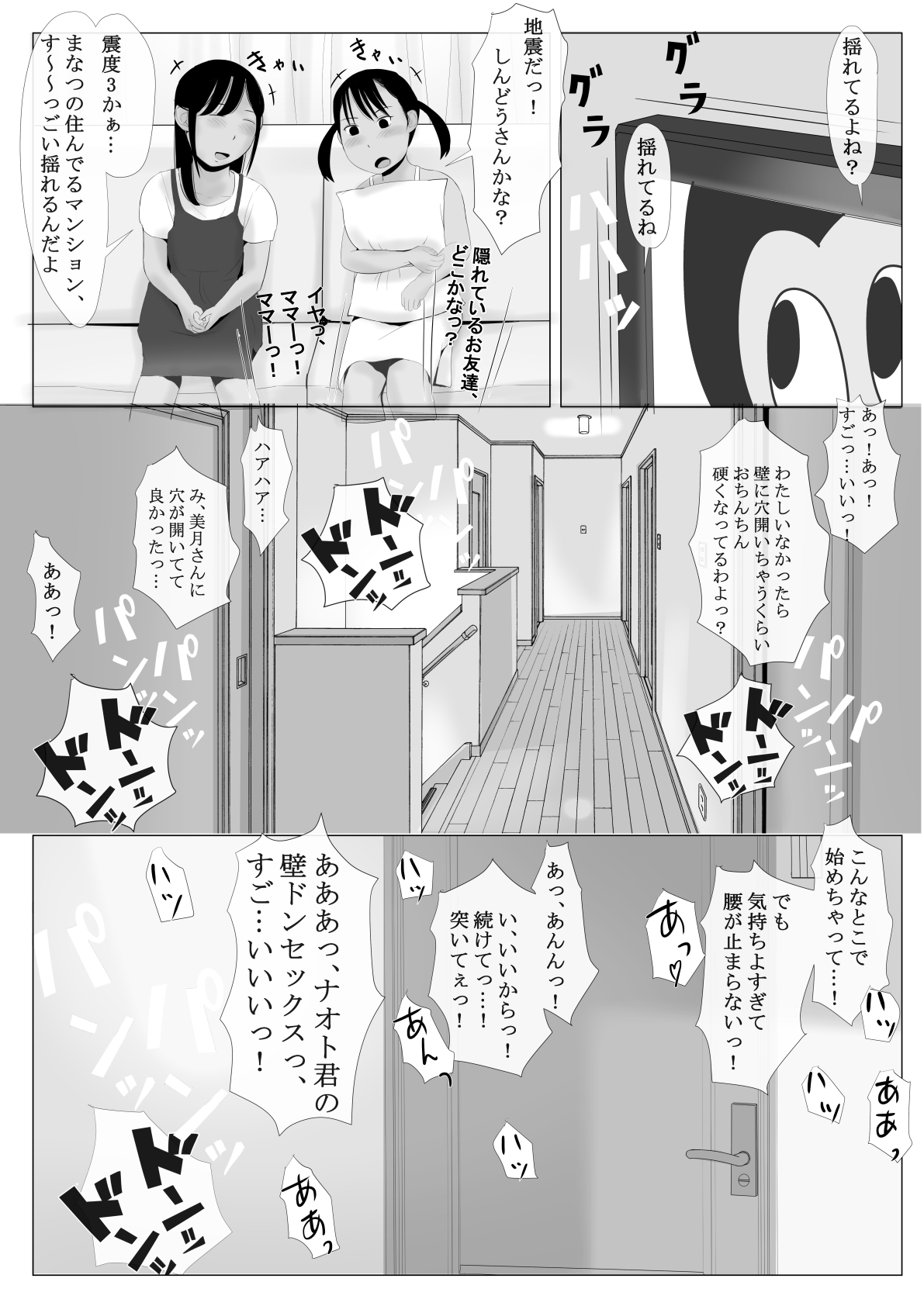 Takane no Hitozuma Zenpen - Page 71