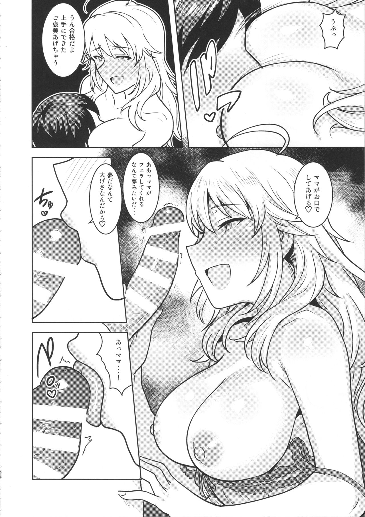 Miki ga Mama ni Natte Ageru - Page 23