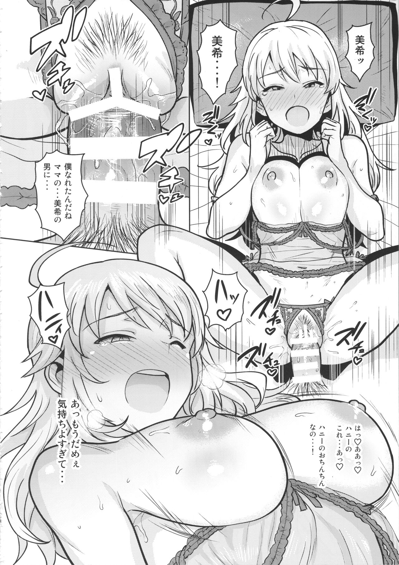 Miki ga Mama ni Natte Ageru - Page 37
