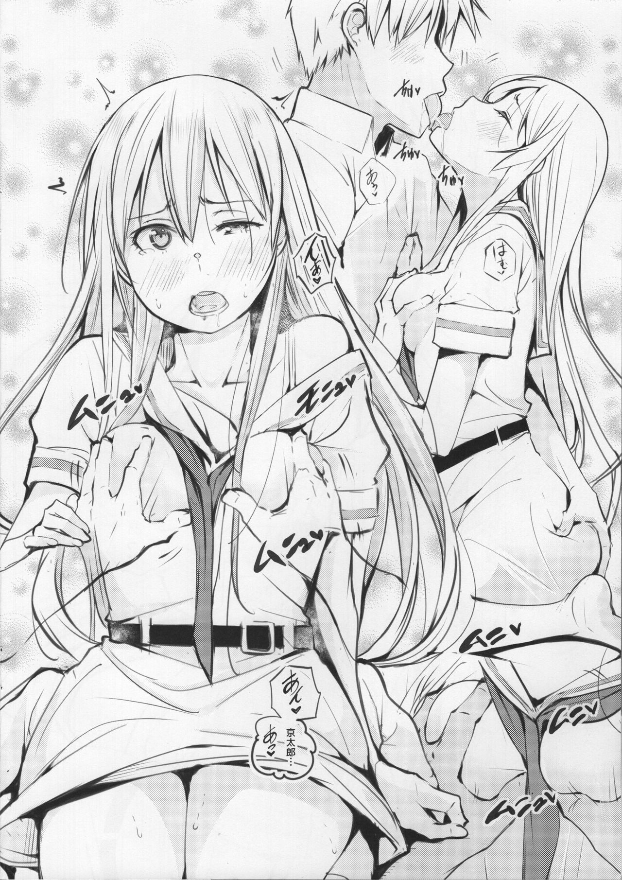 Kyoutarou ga Shuyaku -Shiraitodai Hen #2- - Page 13