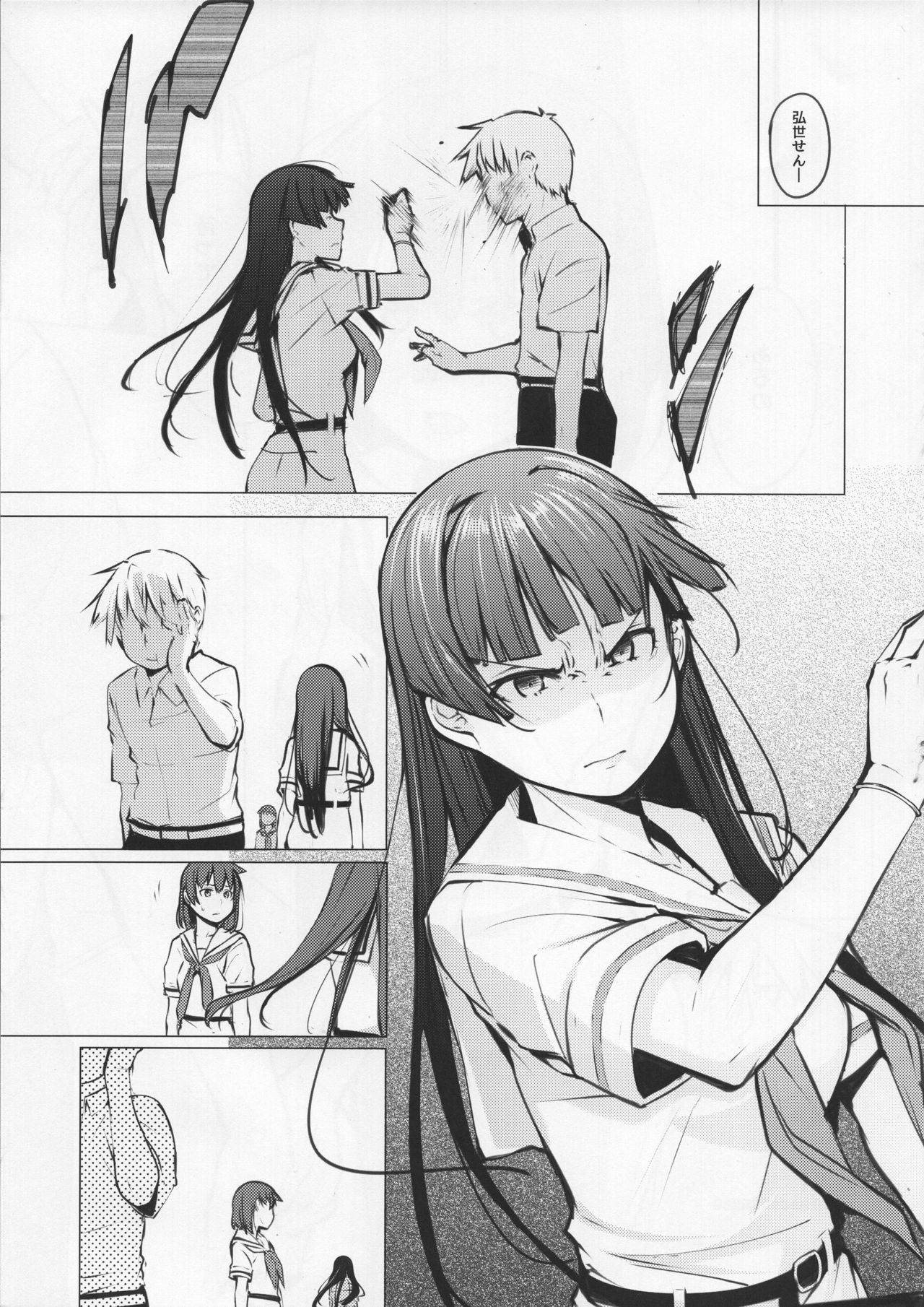 Kyoutarou ga Shuyaku -Shiraitodai Hen #2- - Page 24