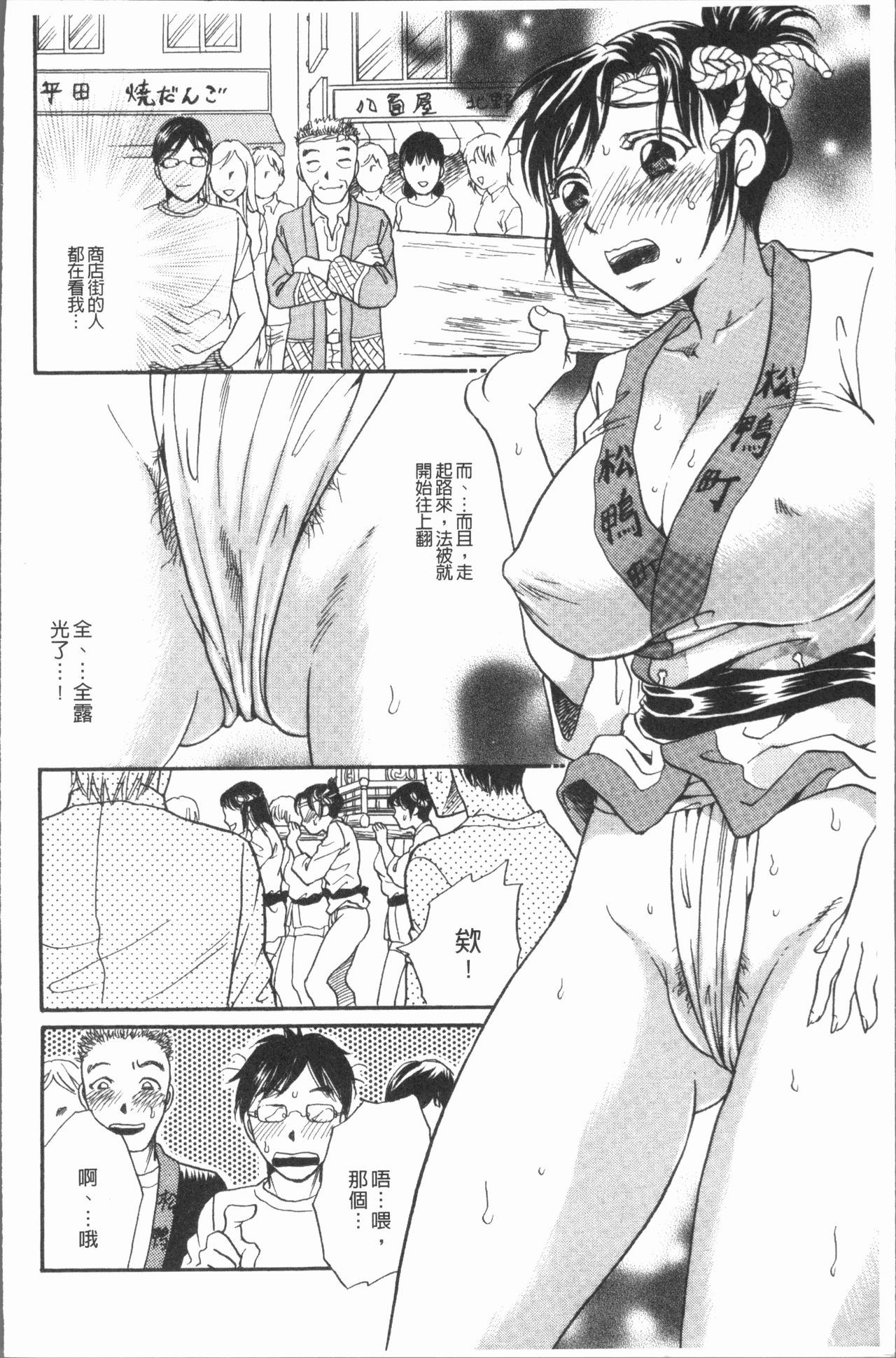 Cosplay Musume wa Hentaichuu | 角色扮演娘正變態中 - Page 12