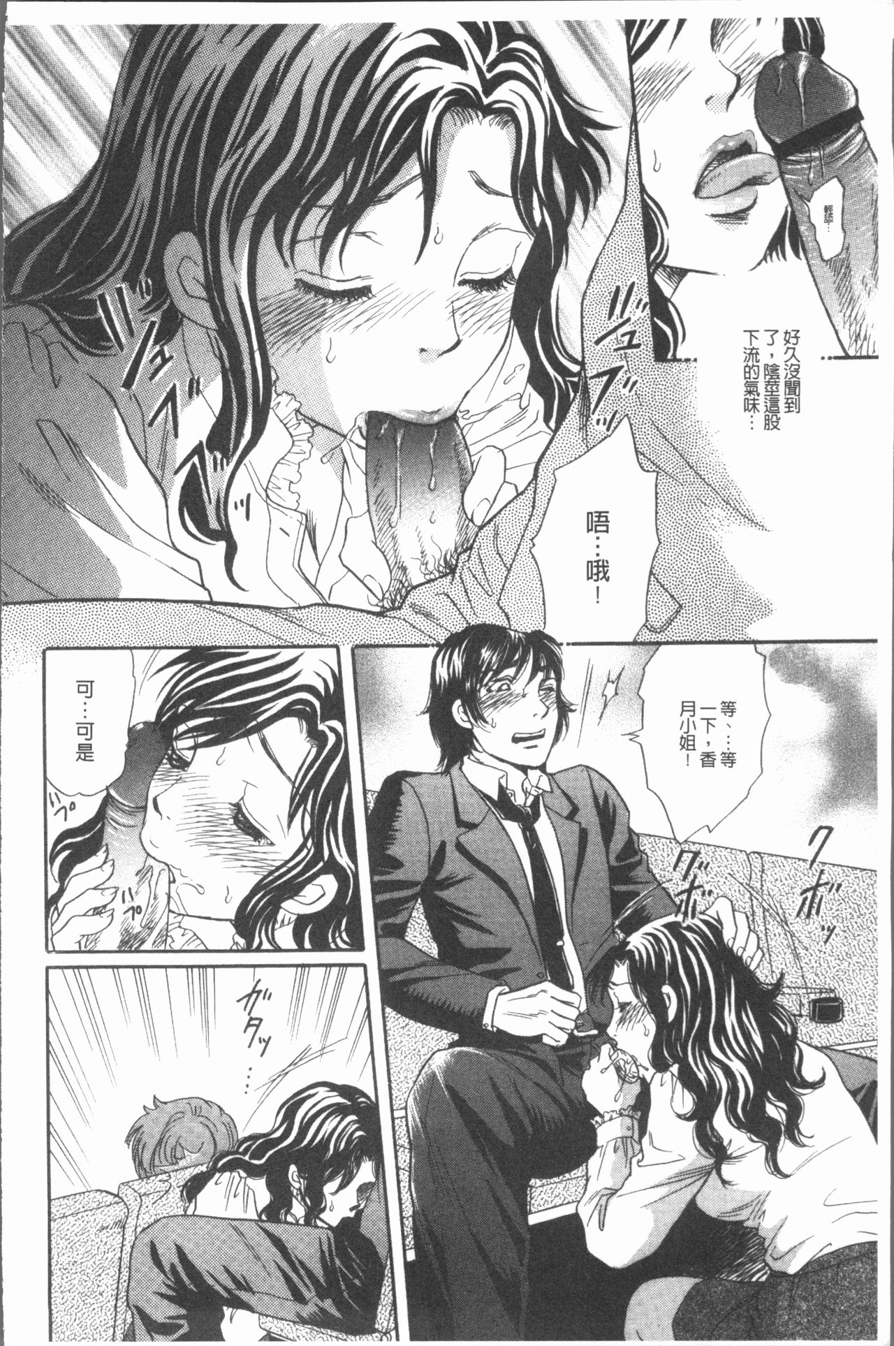 Cosplay Musume wa Hentaichuu | 角色扮演娘正變態中 - Page 136