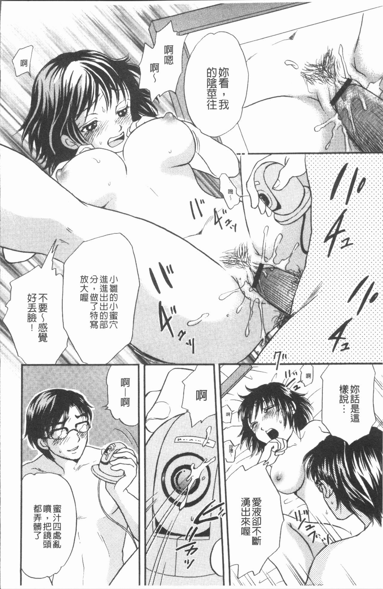 Cosplay Musume wa Hentaichuu | 角色扮演娘正變態中 - Page 160