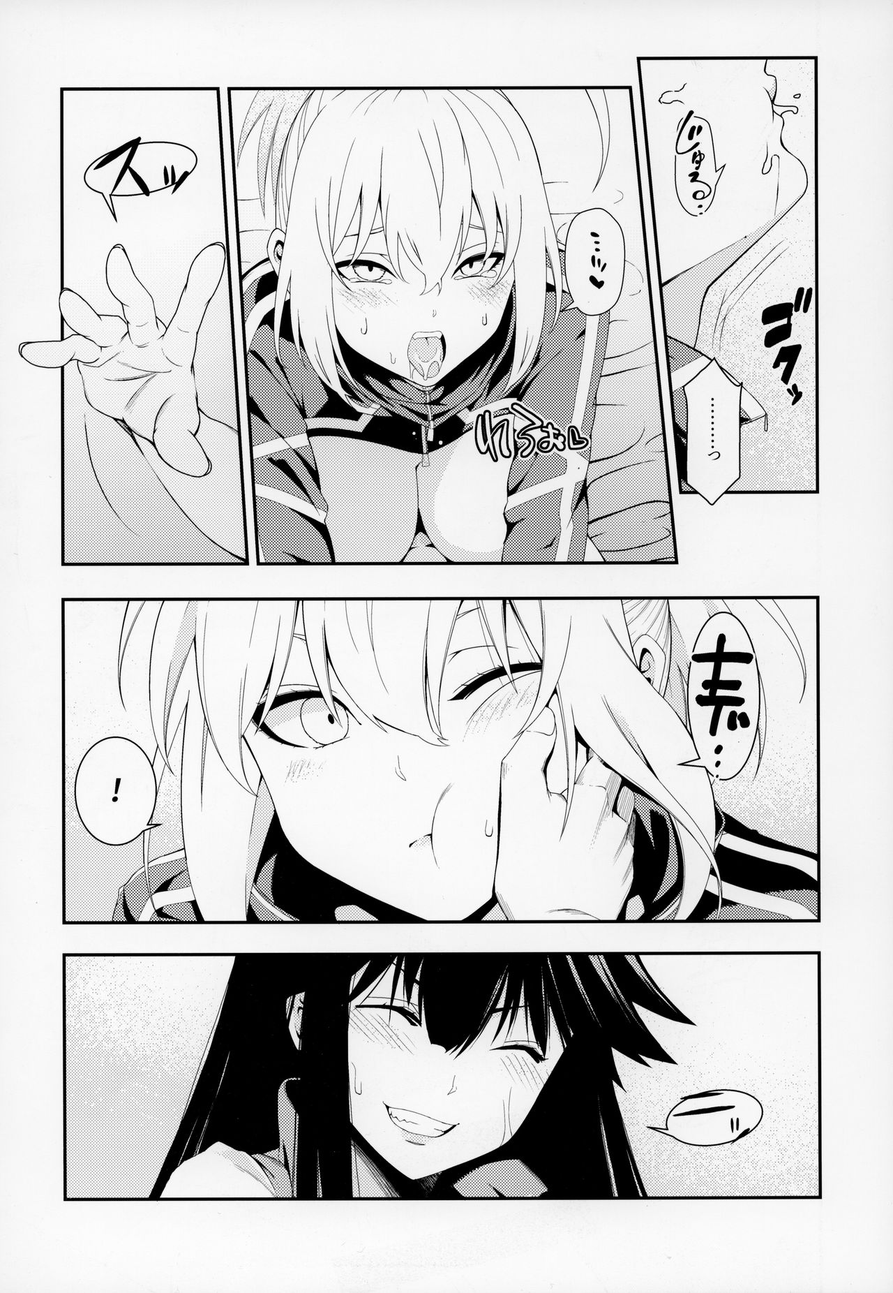 Otona ni wa - Page 11