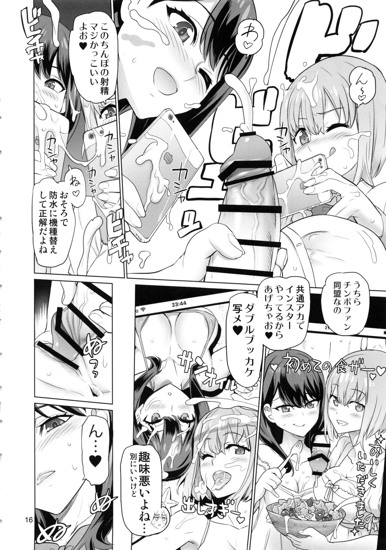 Uyokyokusetsu - Page 15
