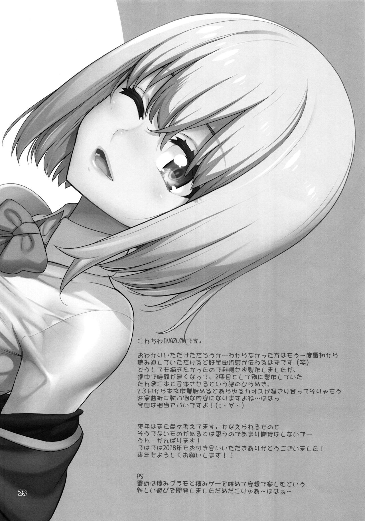 Uyokyokusetsu - Page 27