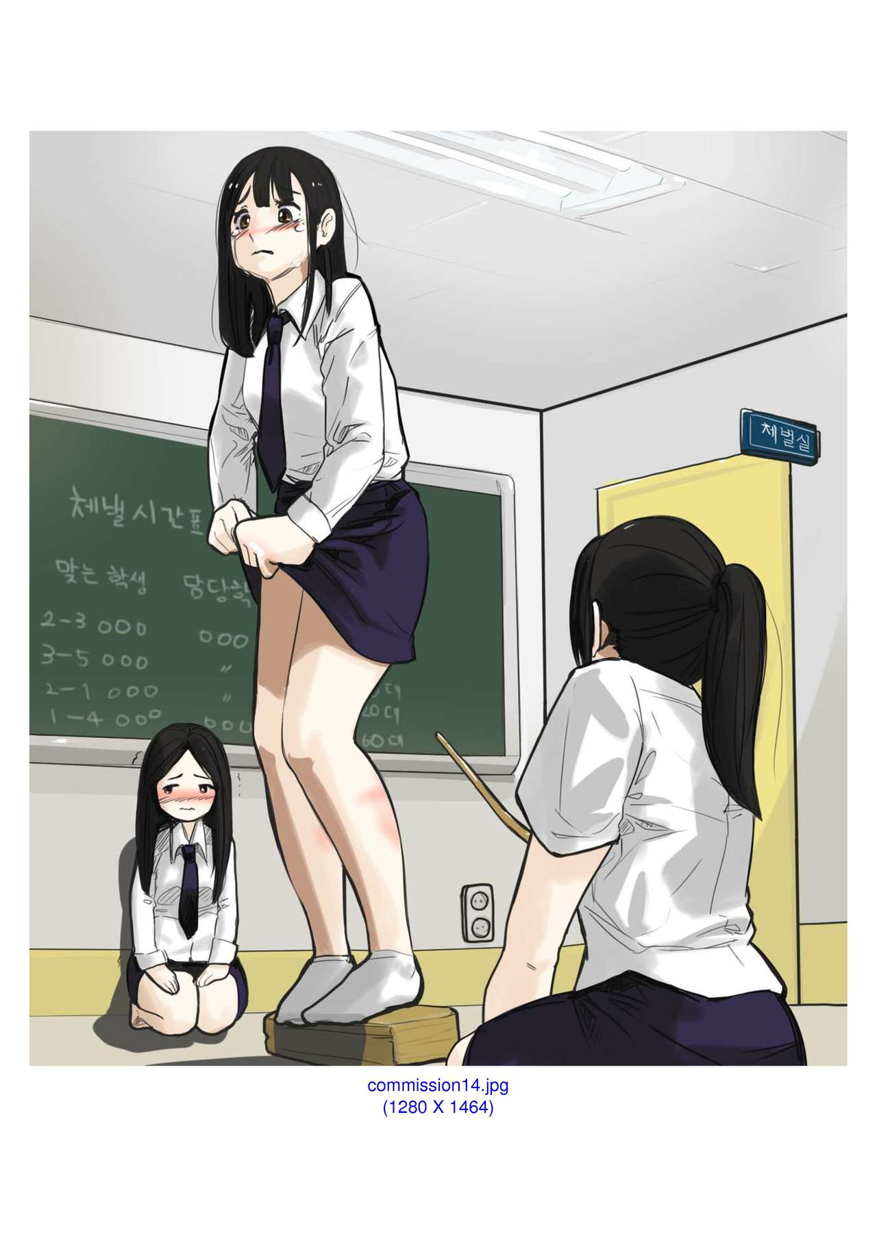 My Spanking Friends Vol. 2 - Page 54
