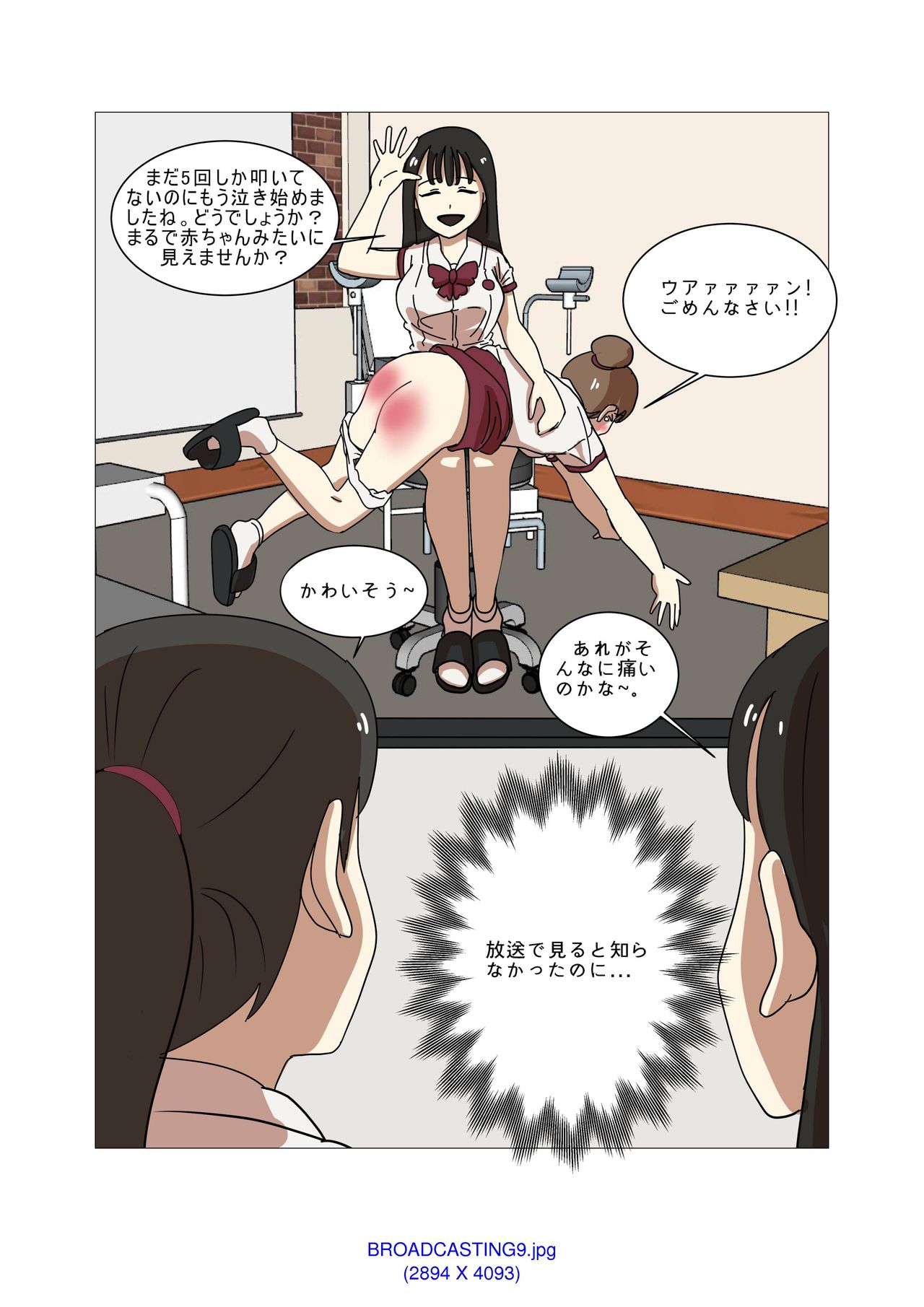 My Spanking Friends Vol. 1 - Page 11