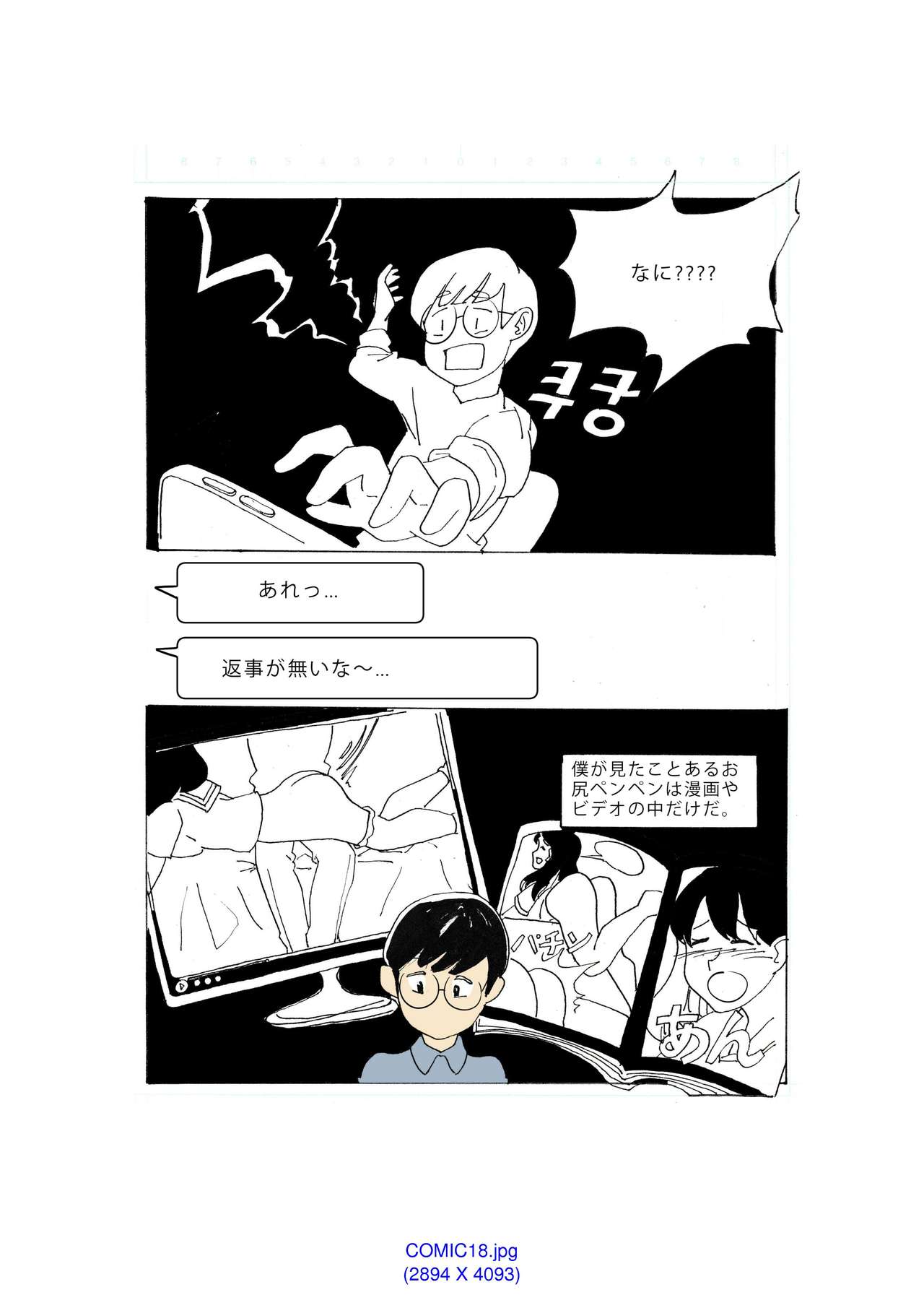 My Spanking Friends Vol. 1 - Page 31