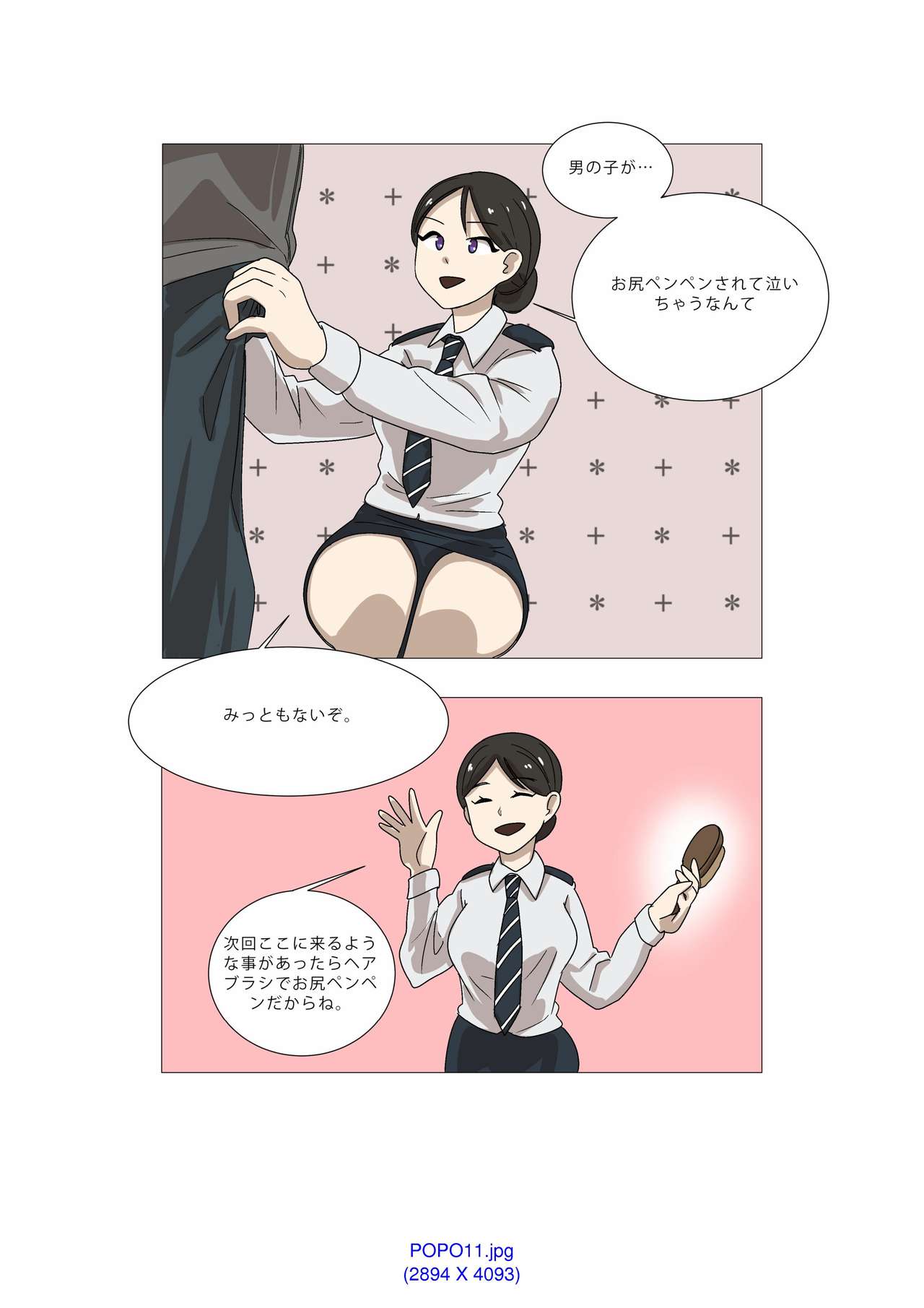 My Spanking Friends Vol. 1 - Page 57