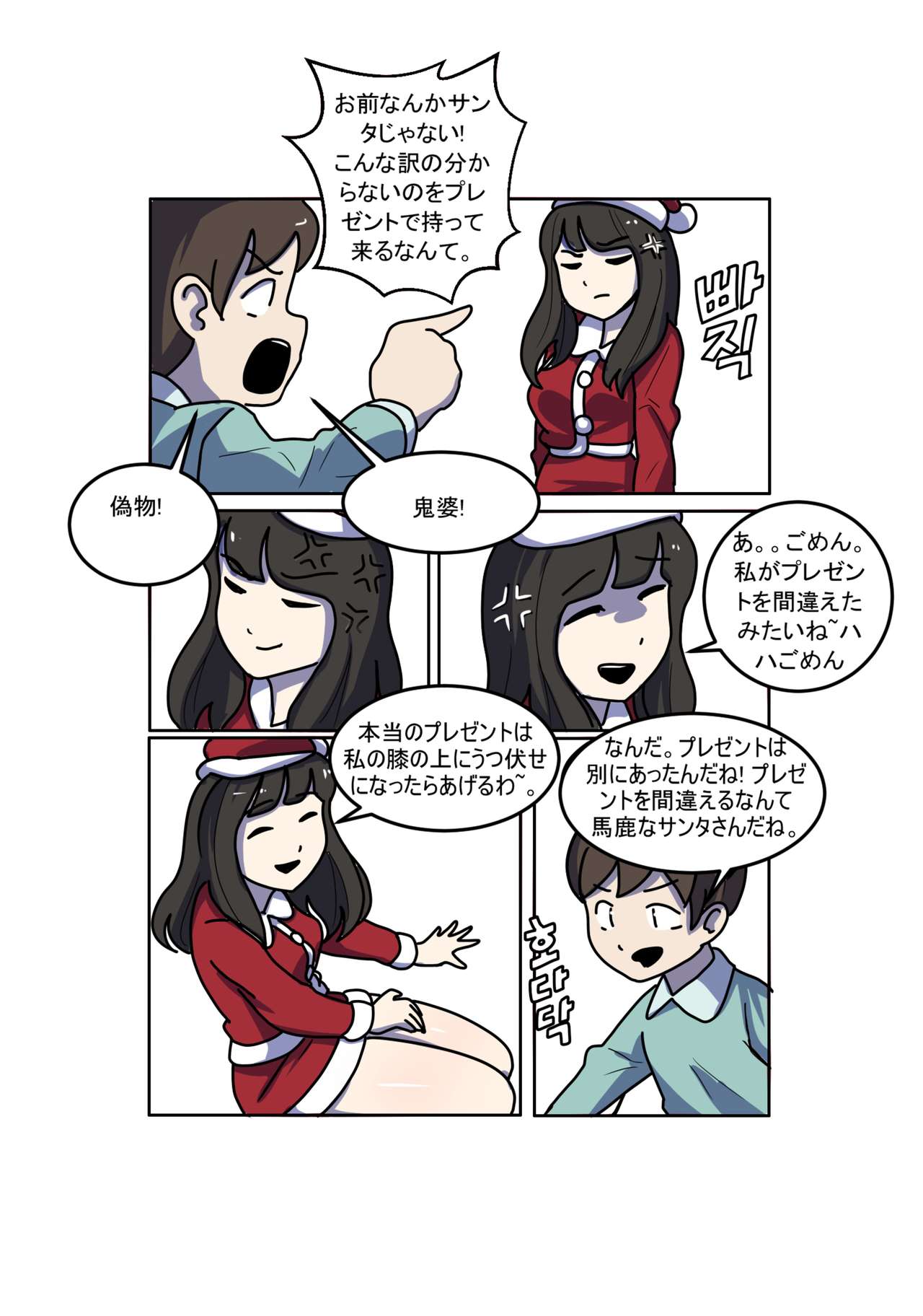 My Spanking Friends Vol. 3 - Page 22