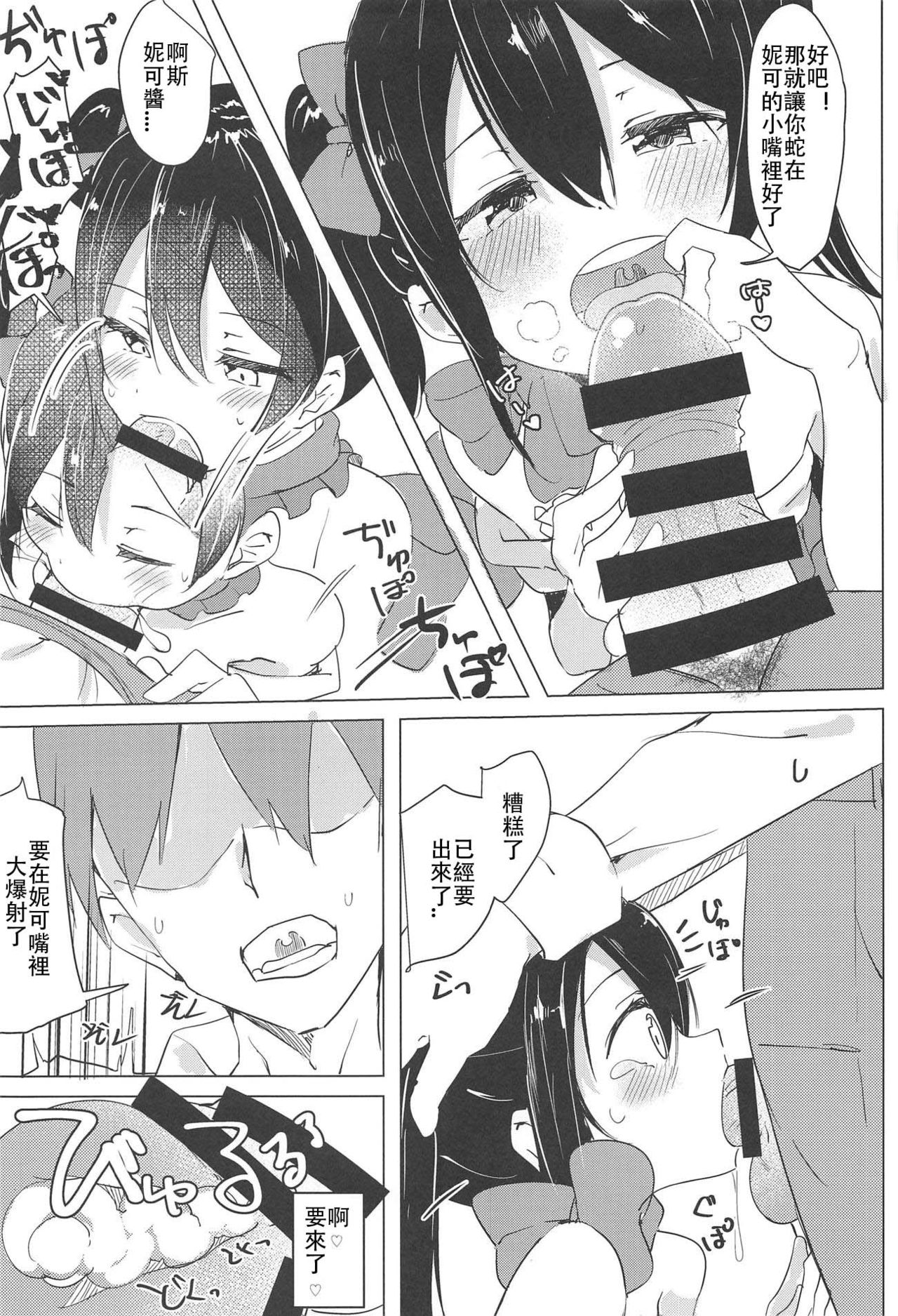 Smile for you. - Page 17