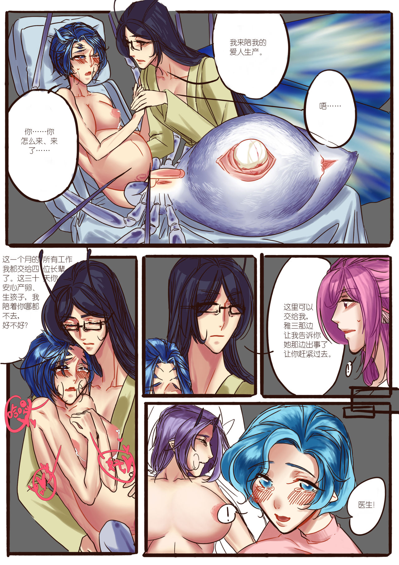 孔雀阿兰 - Page 35