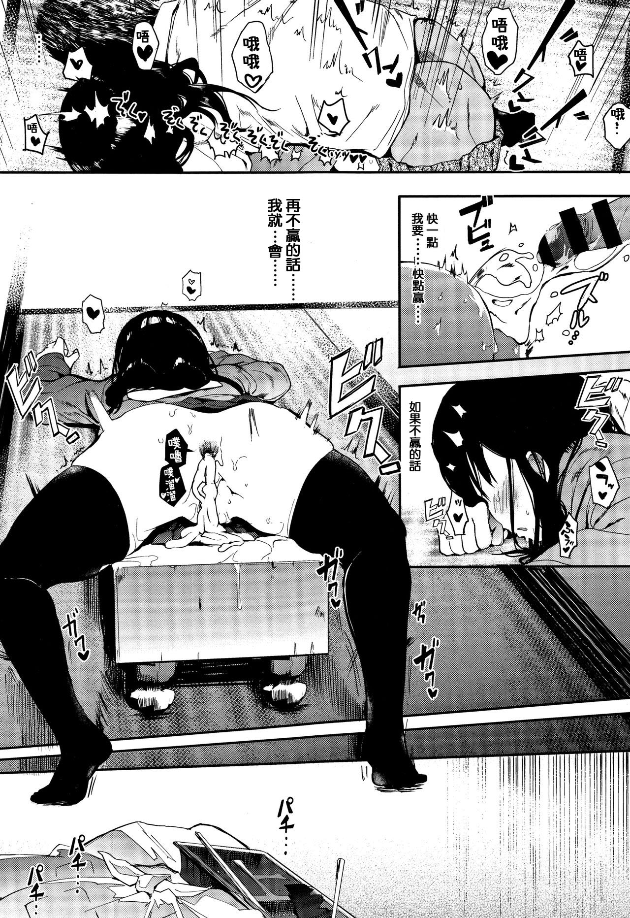 Oni no Te Zenpen - Page 21