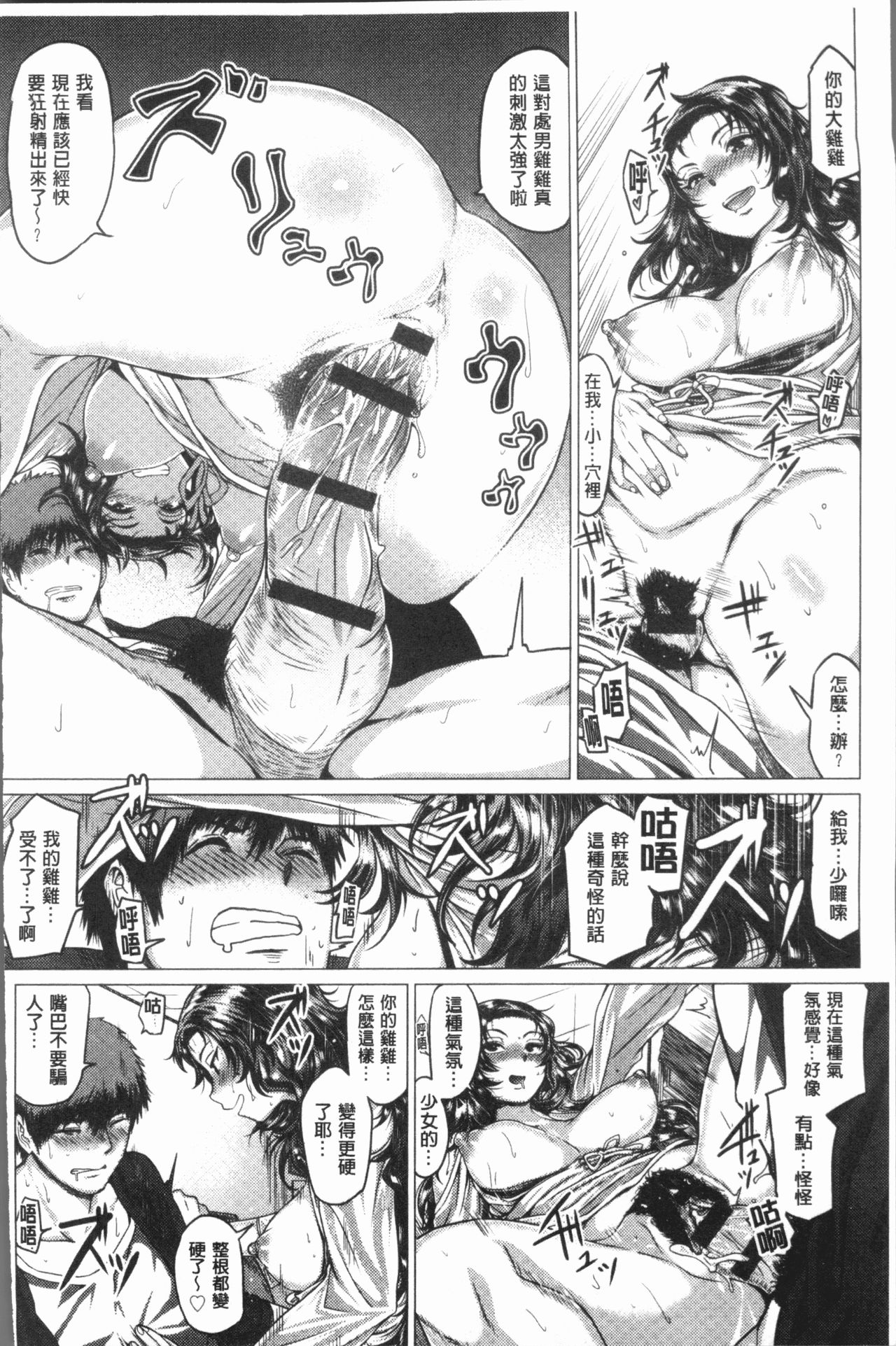 Paco Zakari ! - Page 117