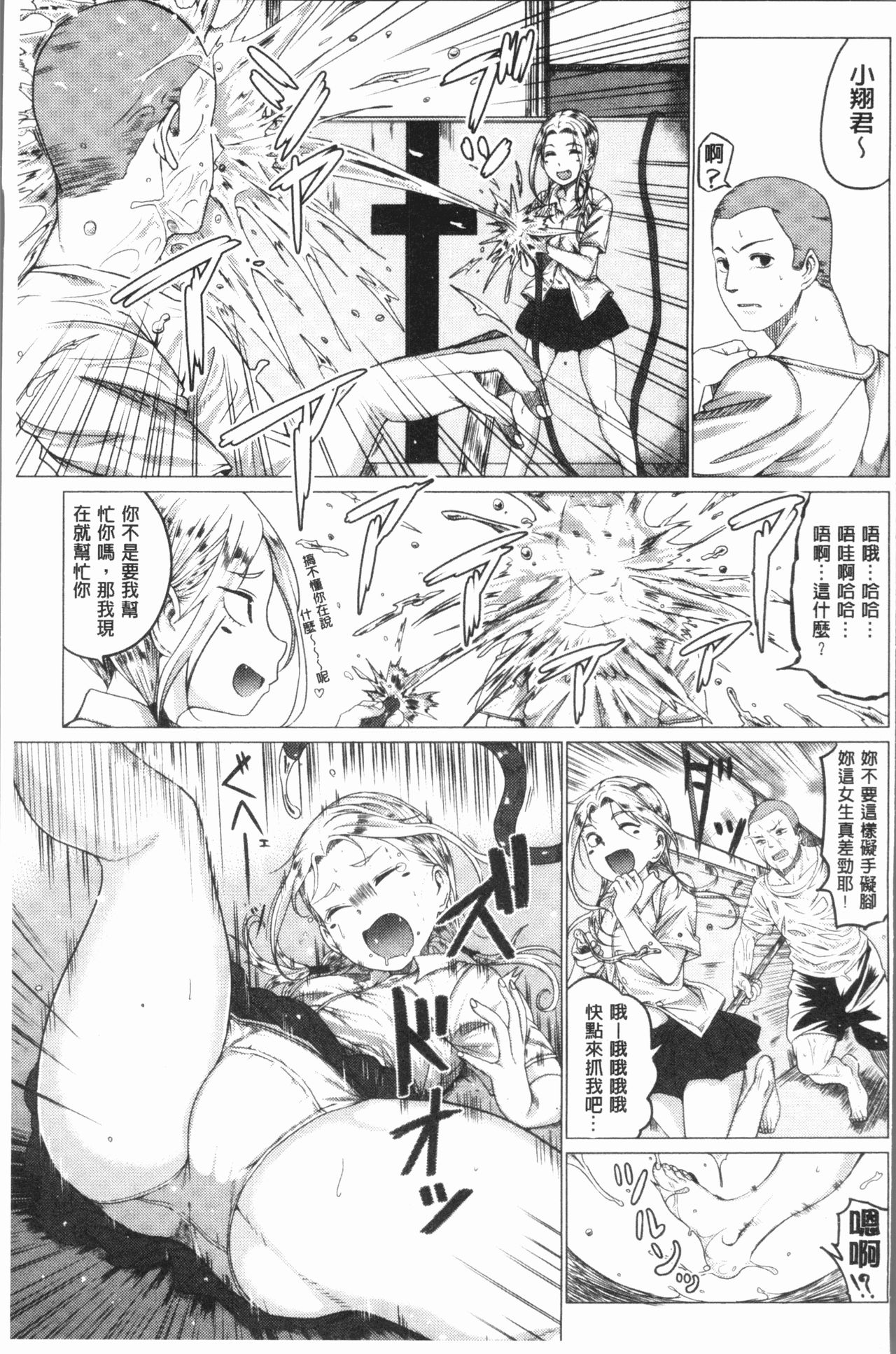 Paco Zakari ! - Page 132