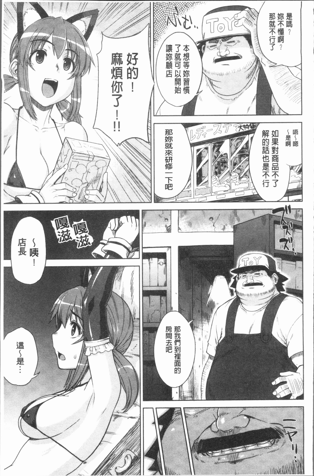 Marble Girls | 閃亮亮的女孩們 - Page 115