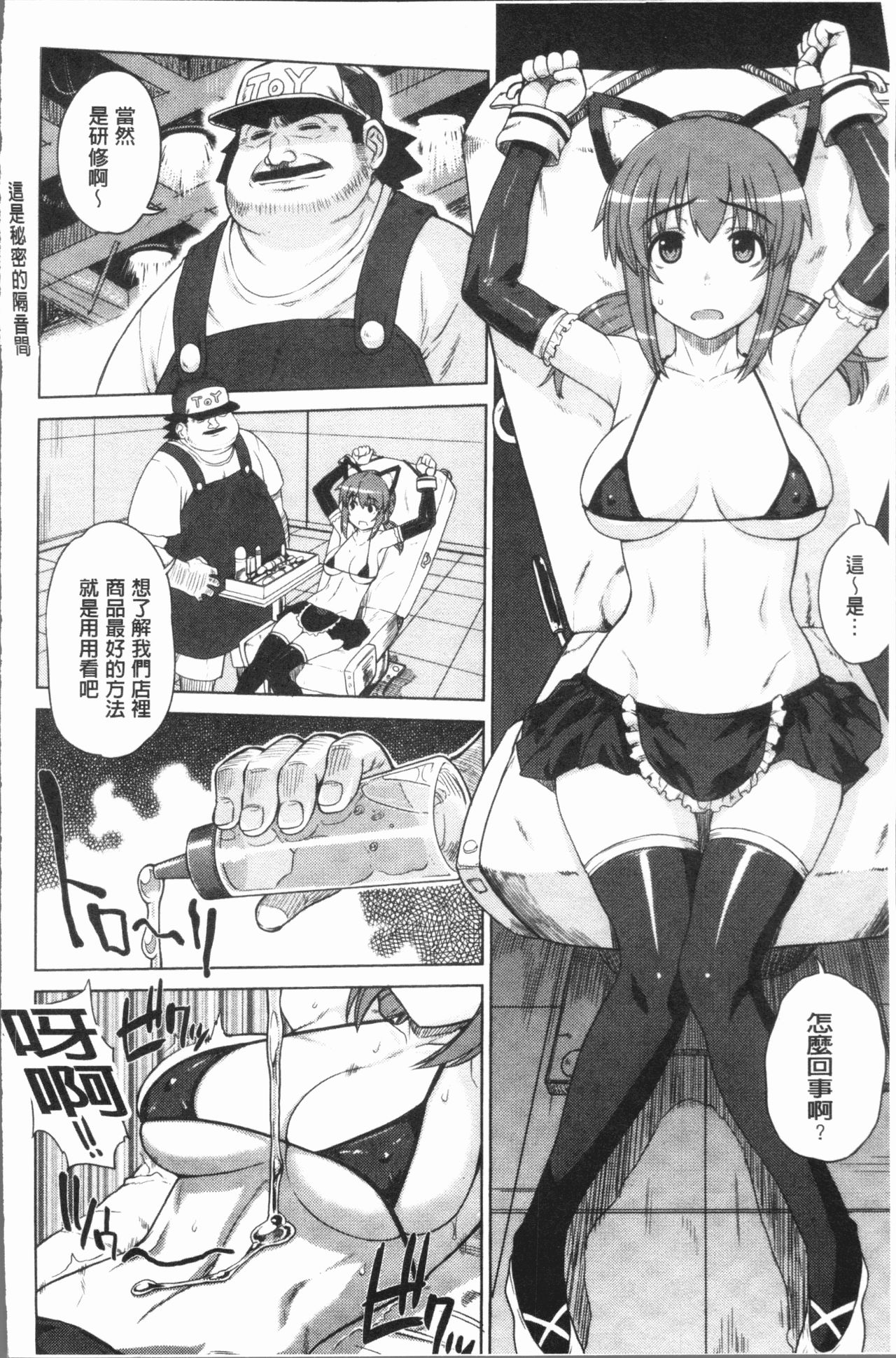Marble Girls | 閃亮亮的女孩們 - Page 116