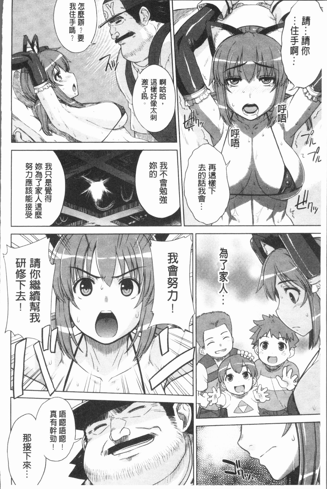 Marble Girls | 閃亮亮的女孩們 - Page 122