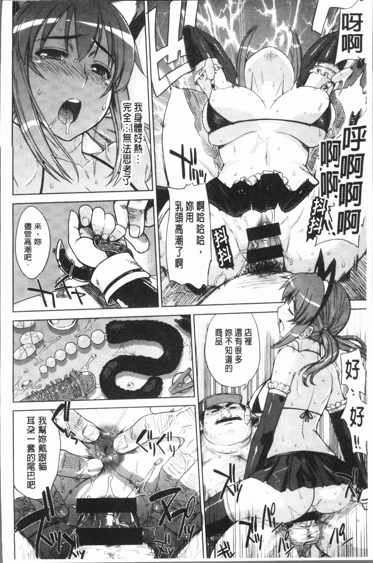 Marble Girls | 閃亮亮的女孩們 - Page 128