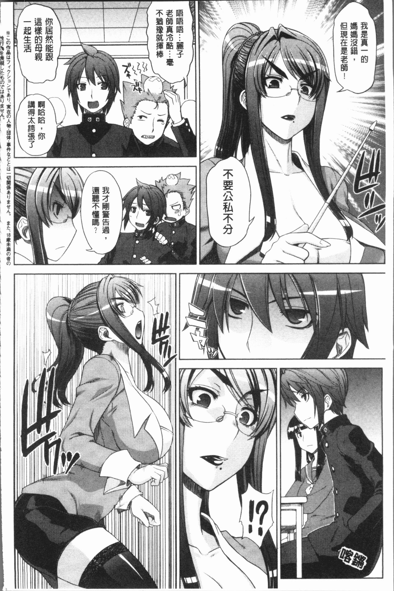 Marble Girls | 閃亮亮的女孩們 - Page 136