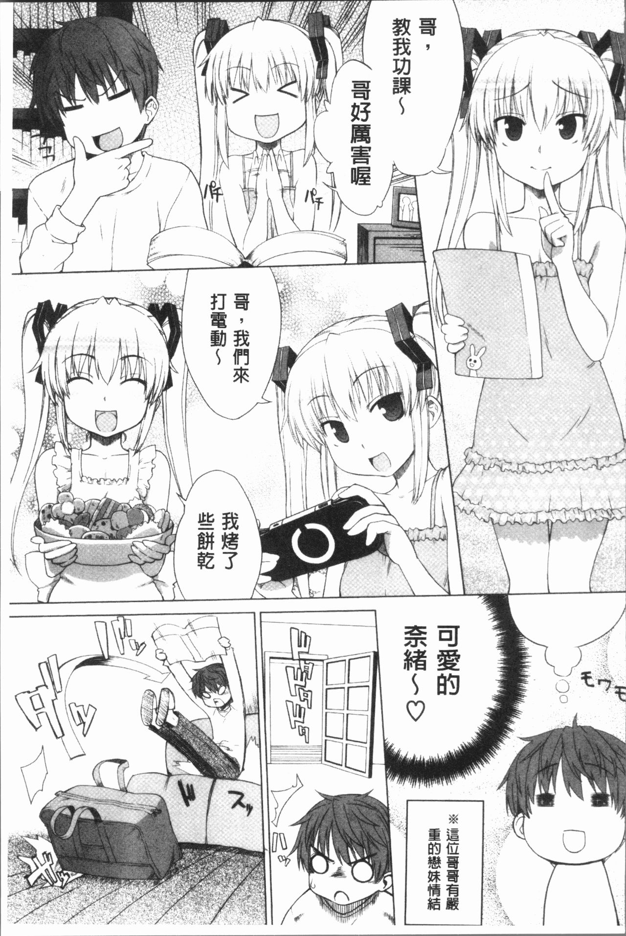 Marble Girls | 閃亮亮的女孩們 - Page 185