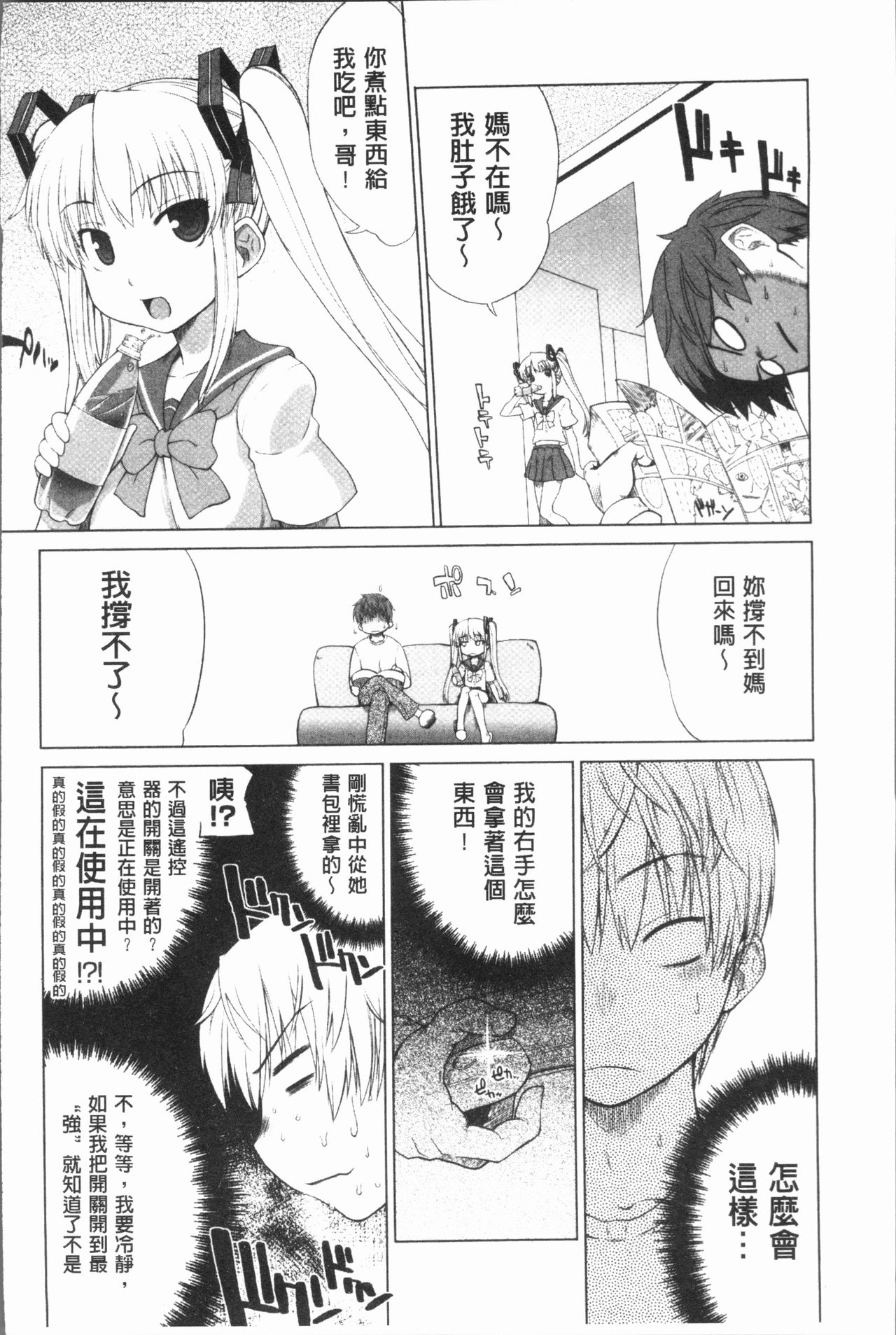 Marble Girls | 閃亮亮的女孩們 - Page 186