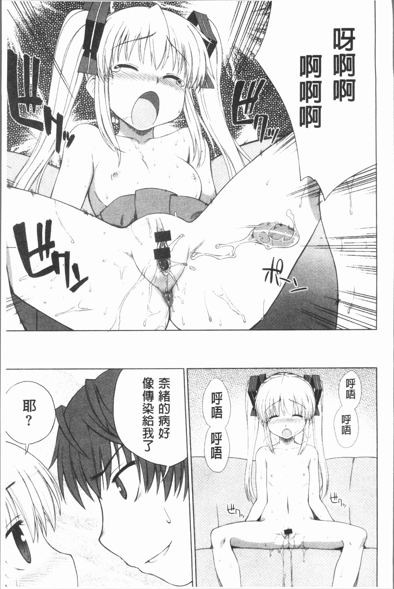 Marble Girls | 閃亮亮的女孩們 - Page 195