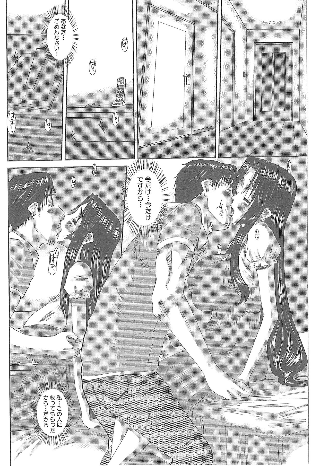 Hitozuma Hinako-san - Page 177