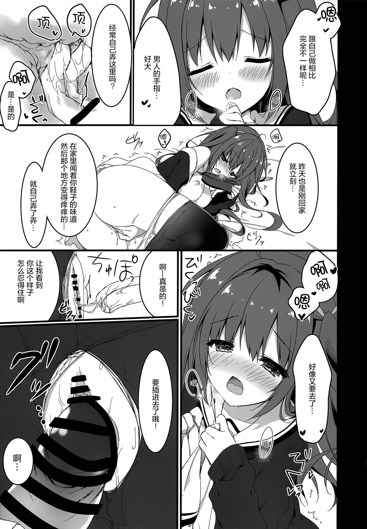 Kuroi-san wa Boku no Stalker - Page 14