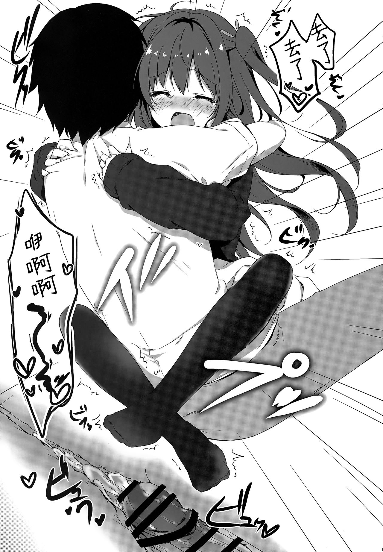 Kuroi-san wa Boku no Stalker - Page 18