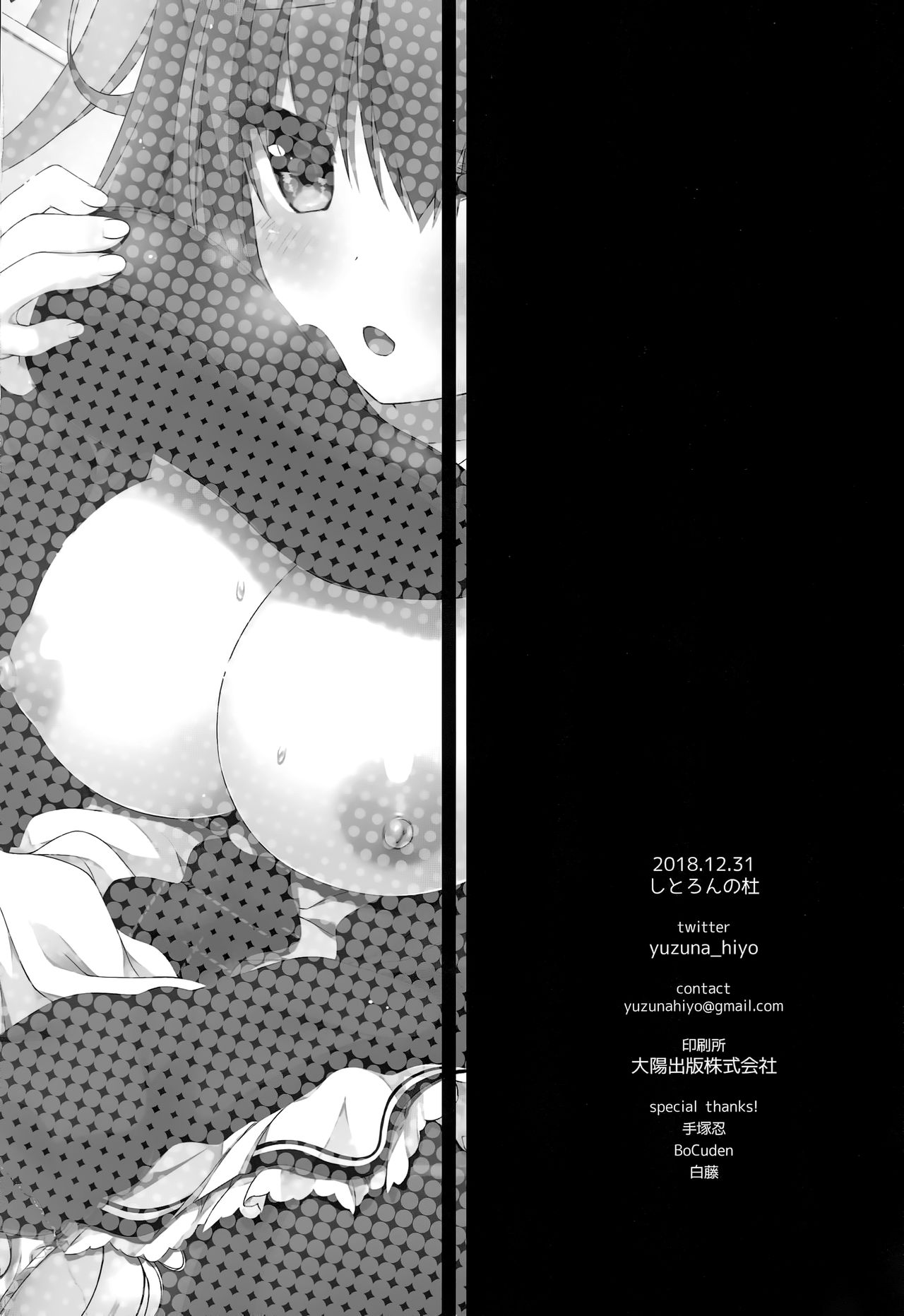 Kuroi-san wa Boku no Stalker - Page 26