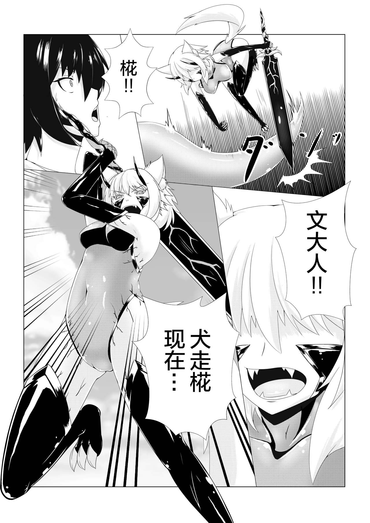 Shinshoku Momiji - Page 20