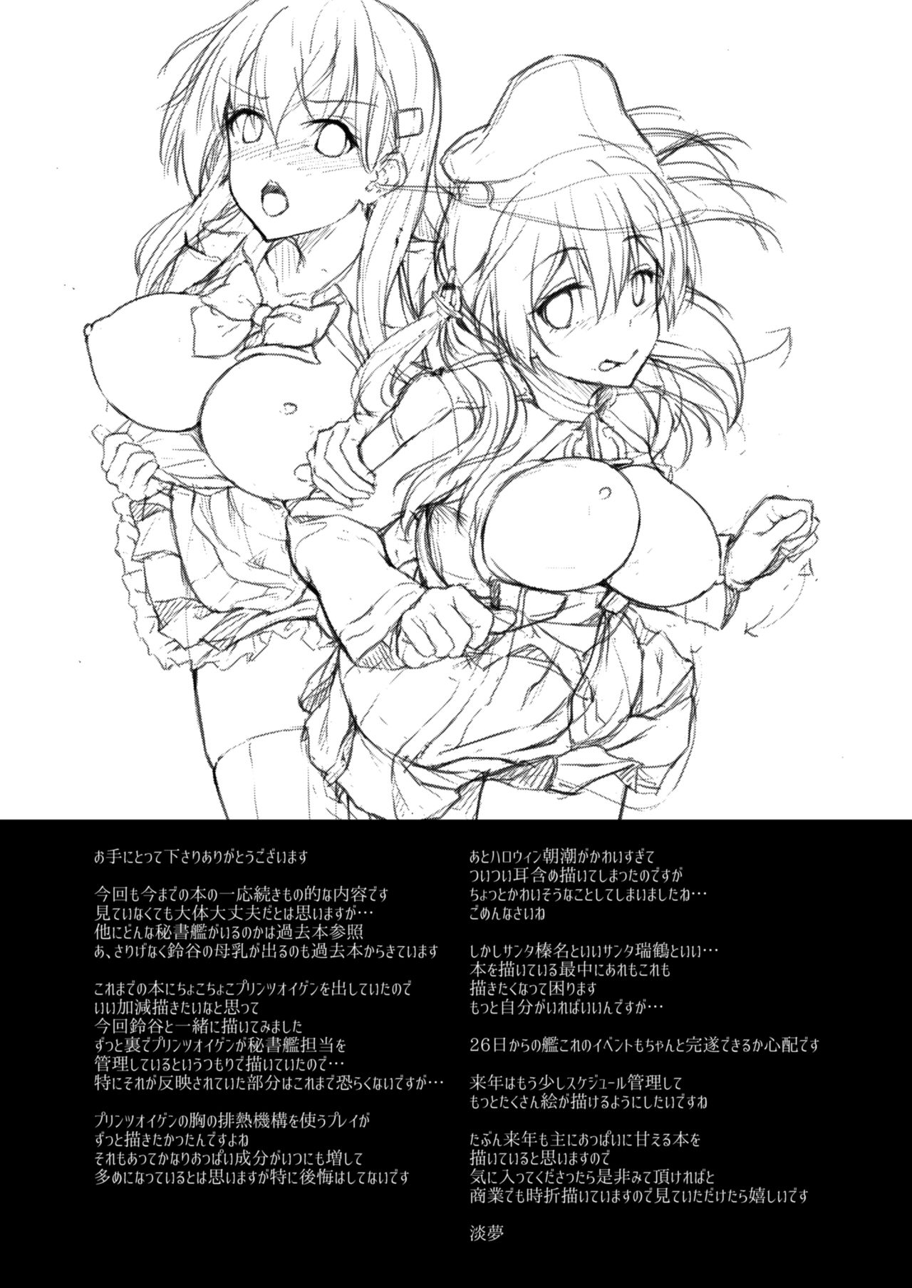 Admiral-san Hitorijime! - Page 29