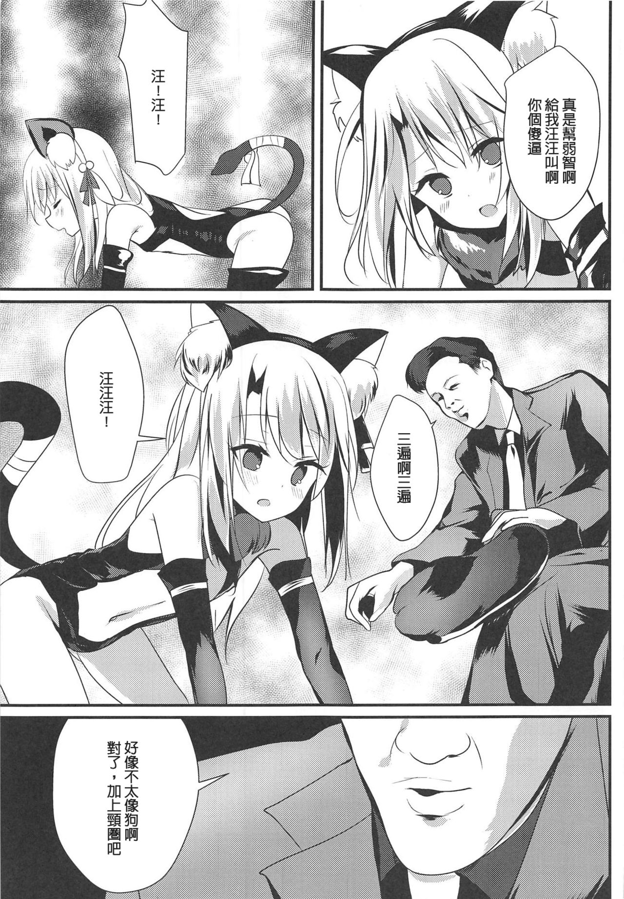 Illya Jotznwein - Page 6
