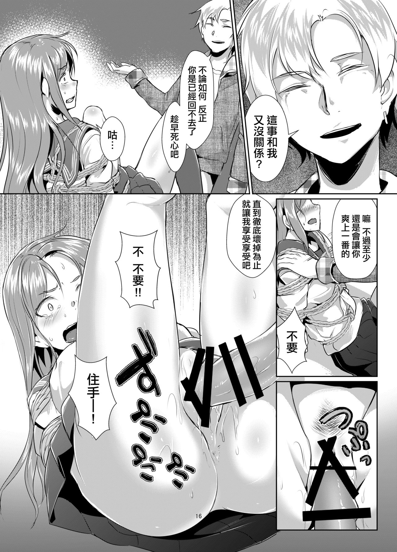 Rengesou Batsu - Page 15