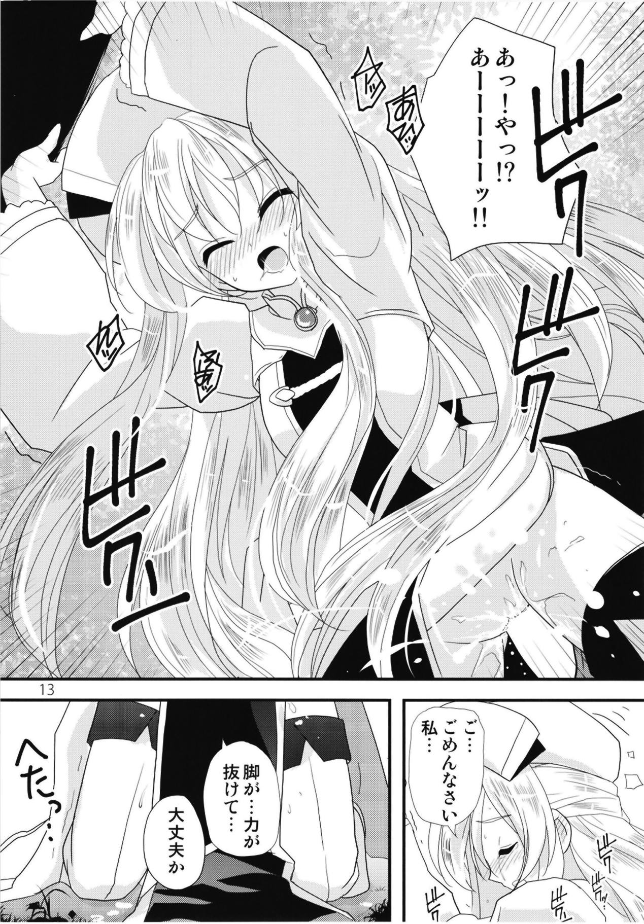 Onna Shinkan Dokidoki Yumemonogatari - Page 12