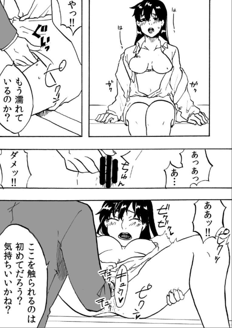 I Suddenly Became A Girl! - Page 43